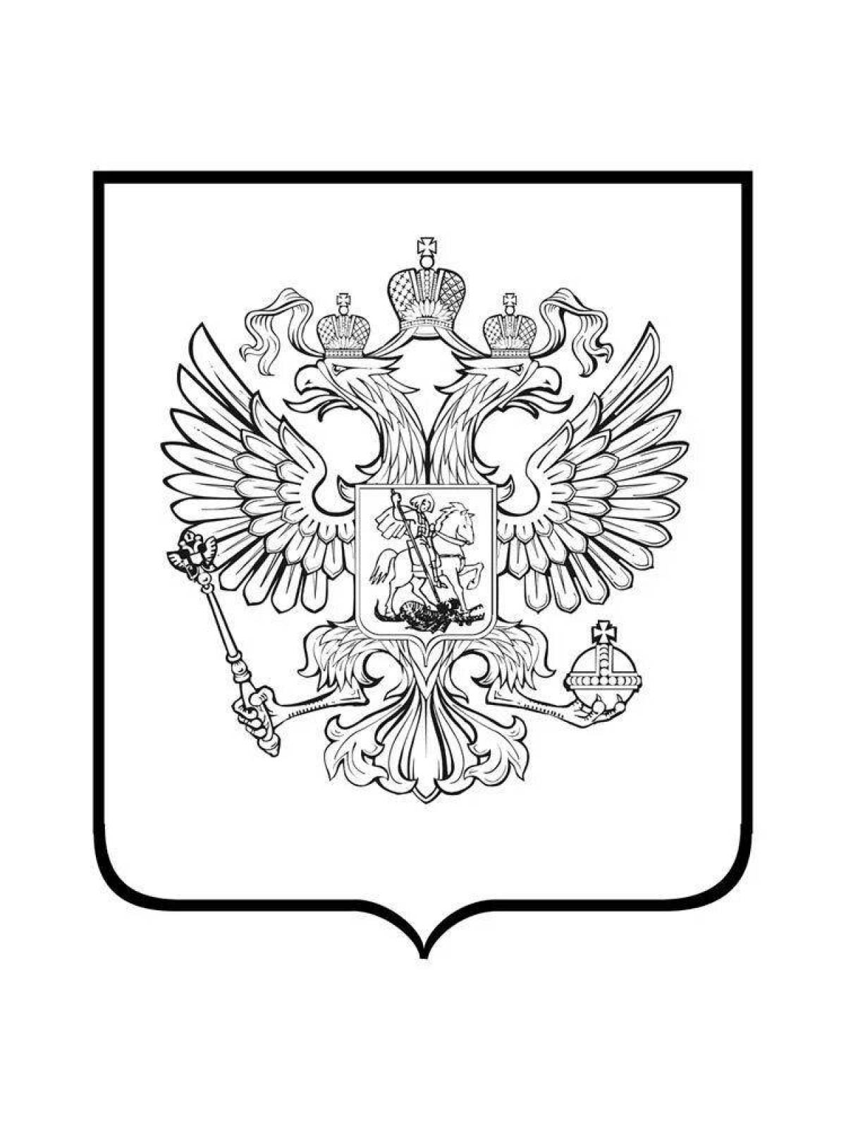 Раскраска Герб России 7