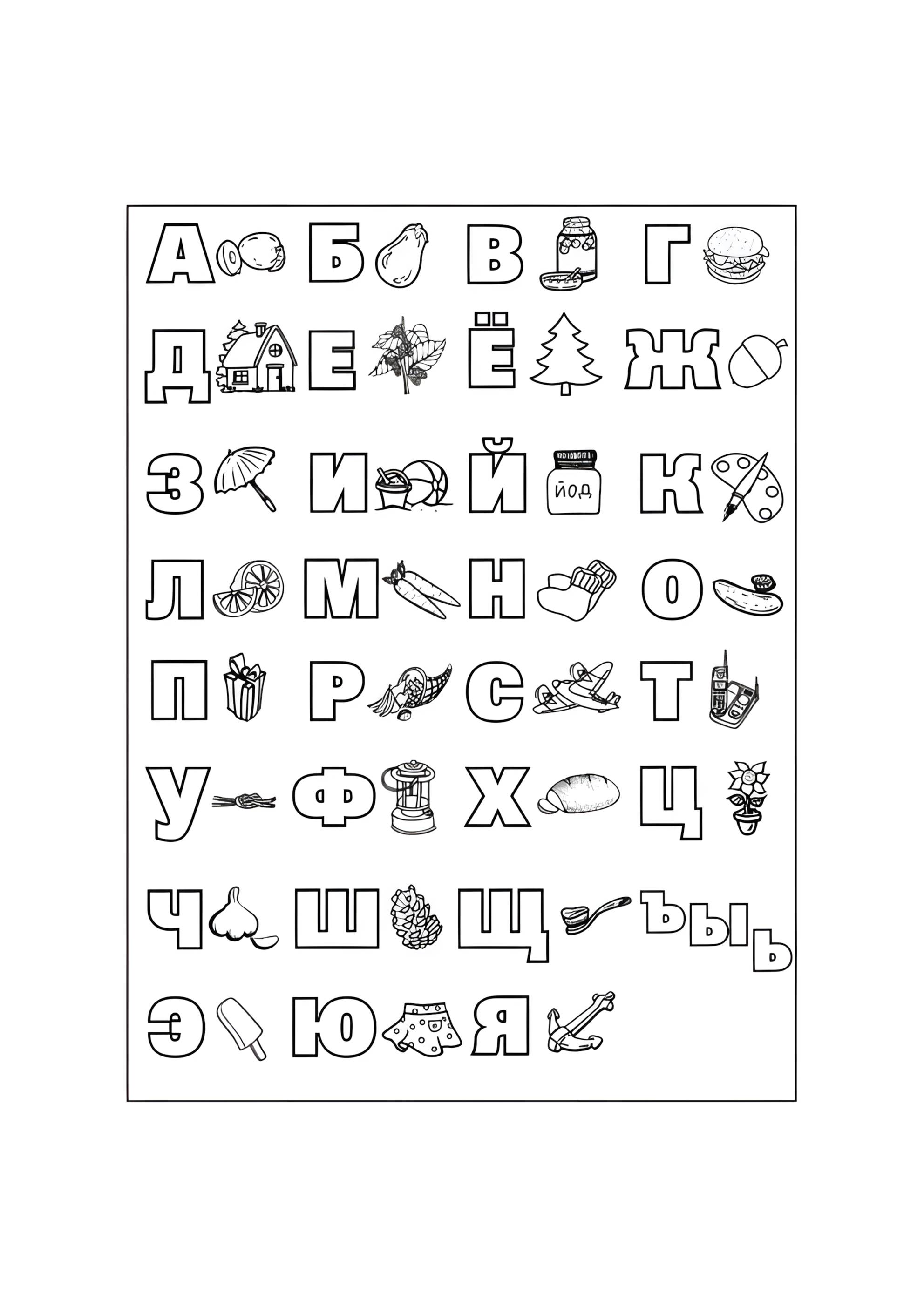 Раскраска Алфавит буквы все