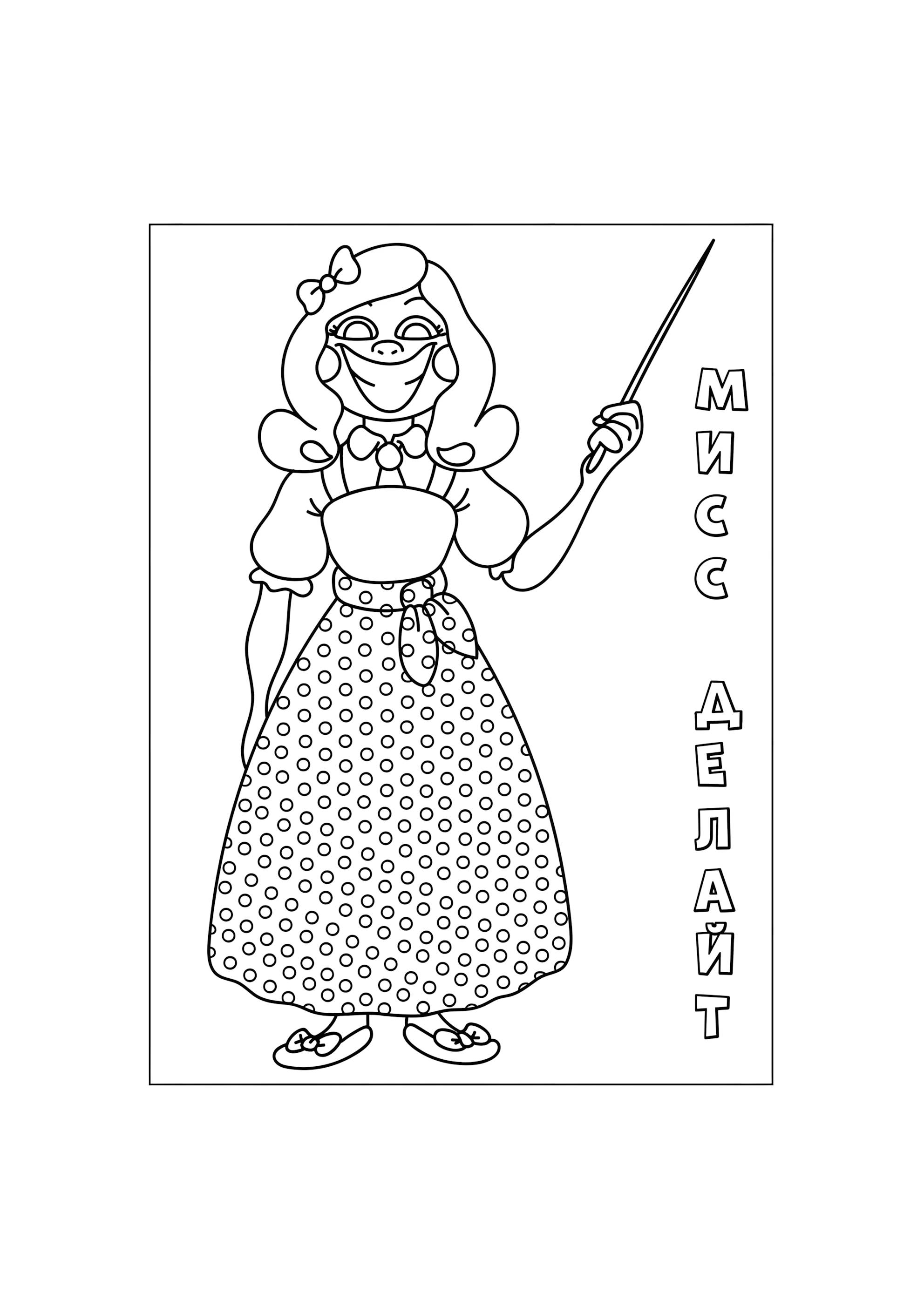 Раскраска Мисс Делайт из Поппи Плейтайм 3