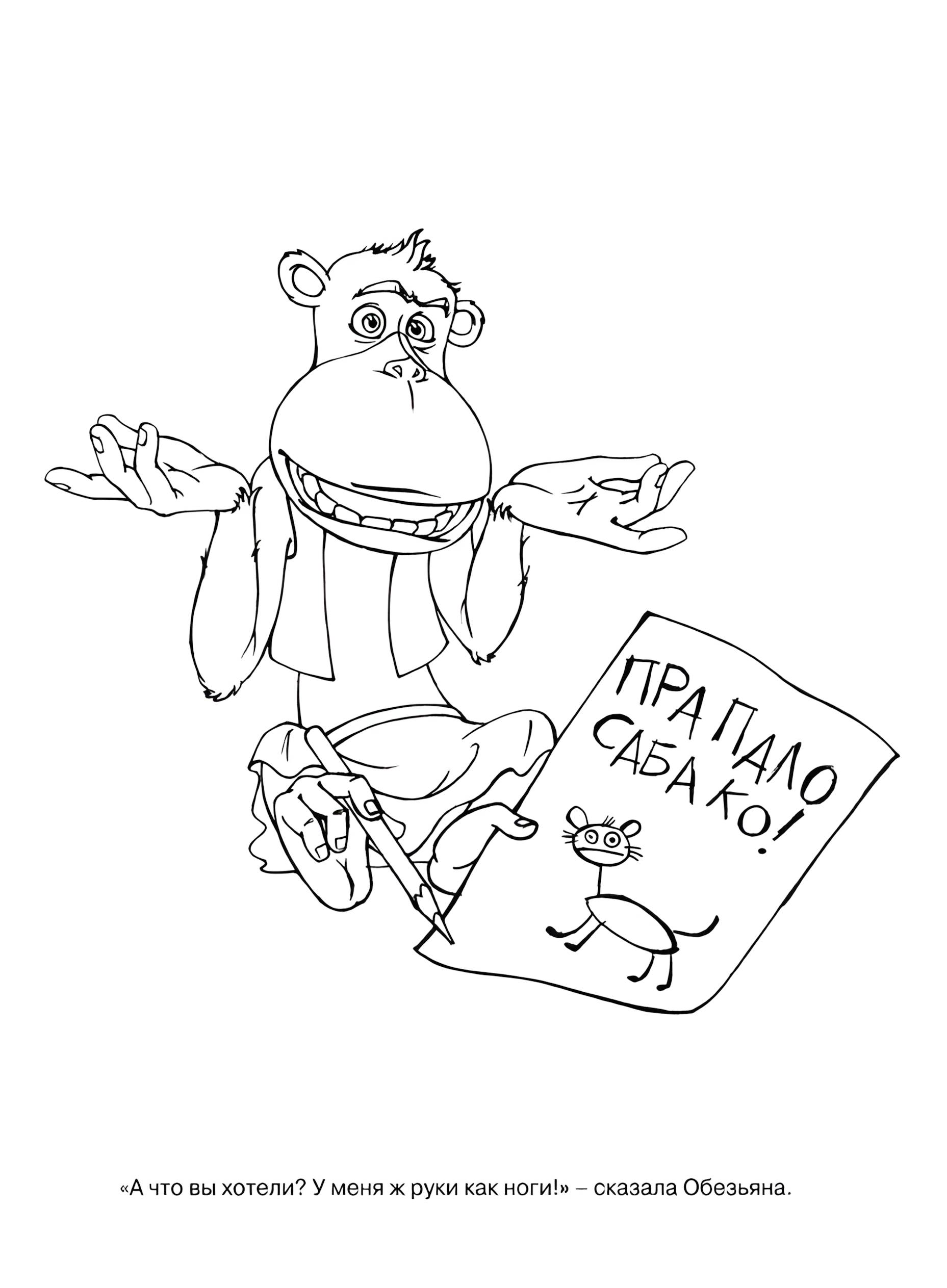 Раскраска Белка и Стрелка 7