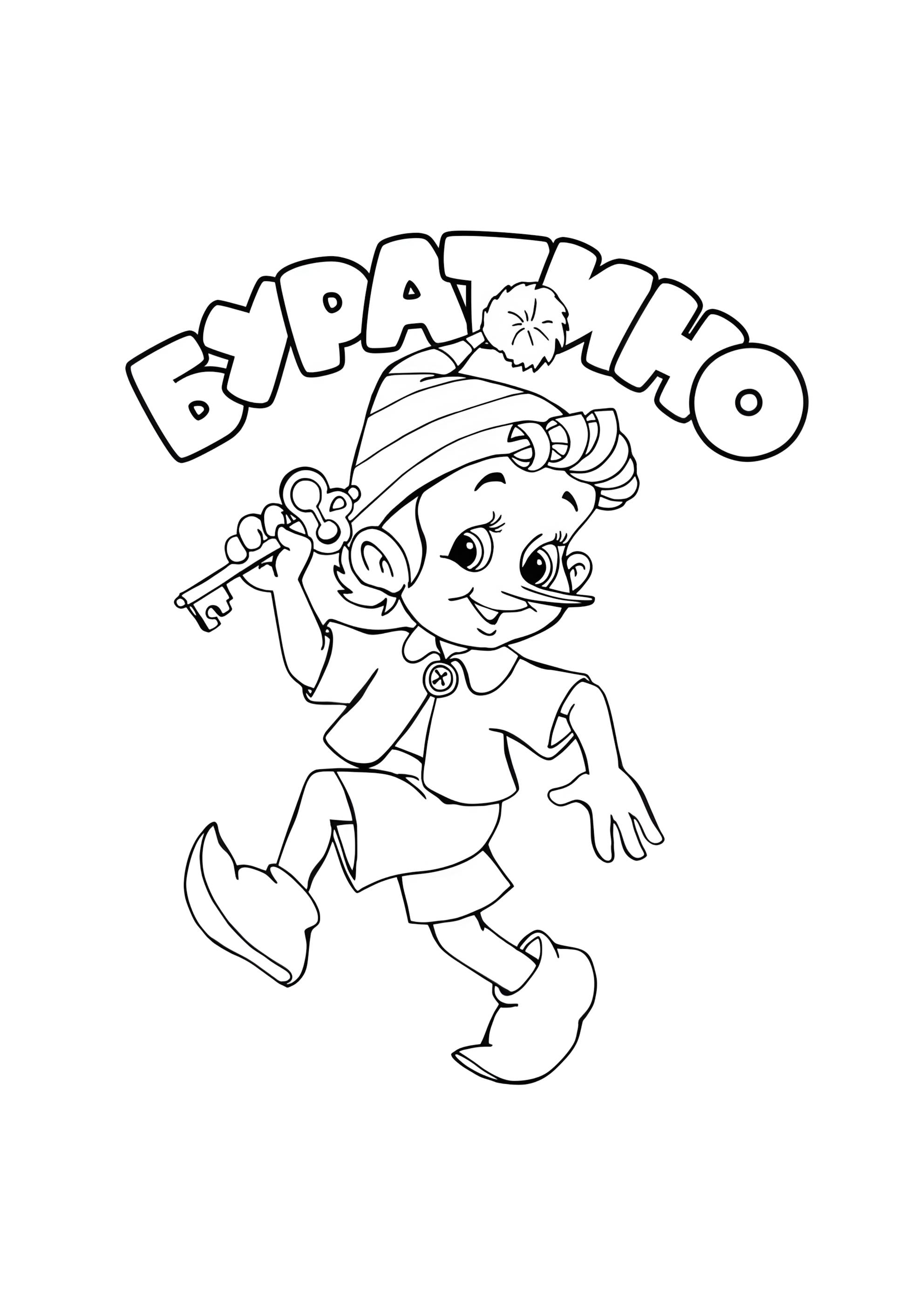Раскраска Буратино бежит