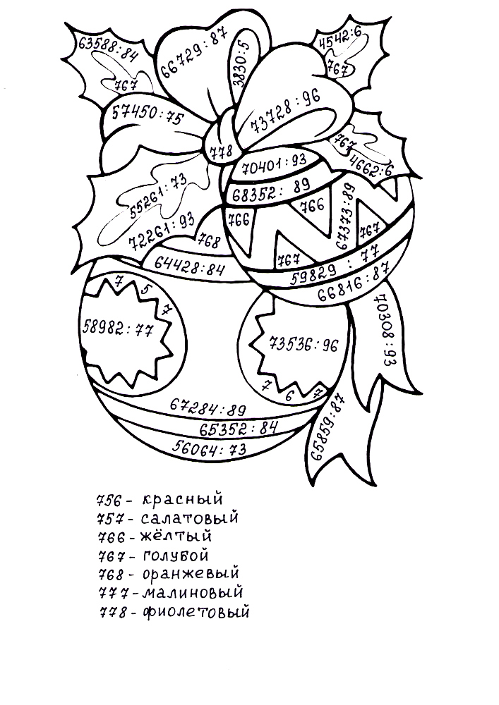 Раскраска Деление на двузначное число