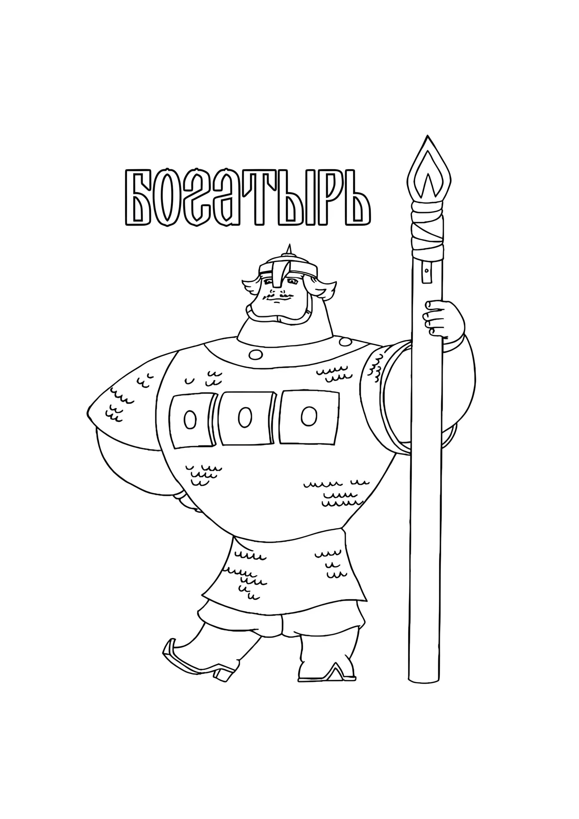 Раскраска Добрыня Никитич богатырь