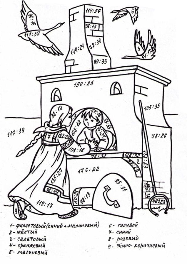 Раскраска Гуси-лебеди