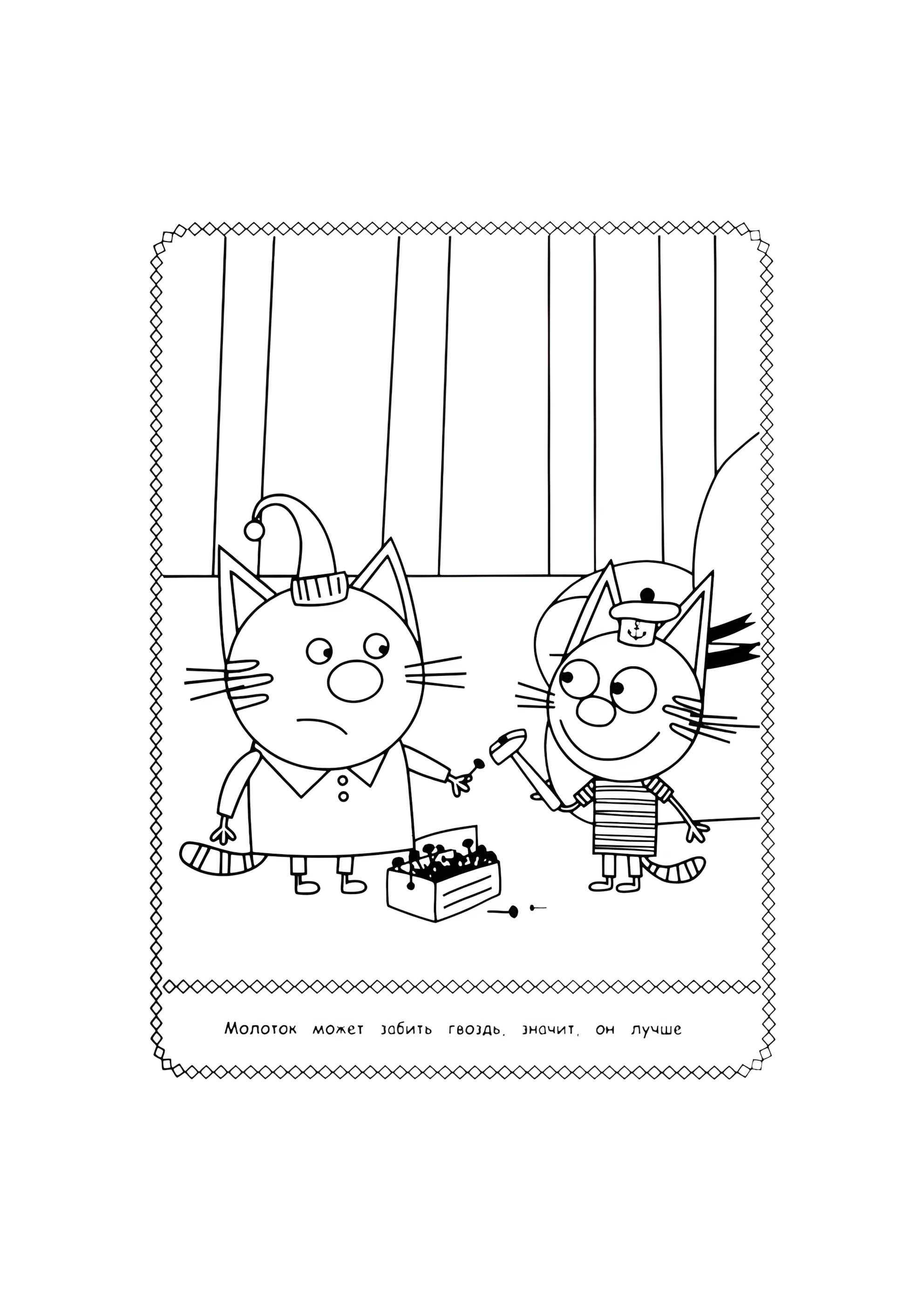 Раскраска Компот и Коржик мастера