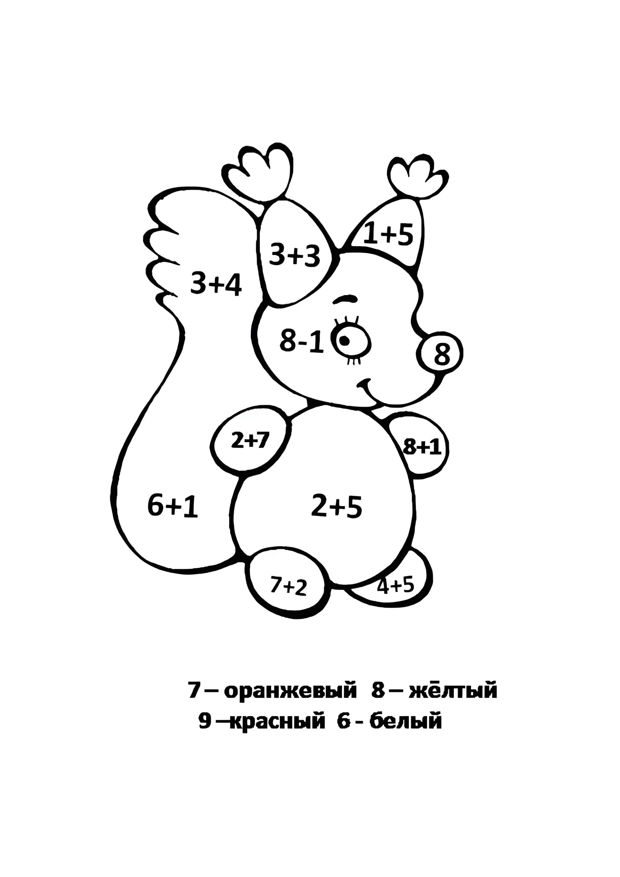 Раскраска Легкая математика