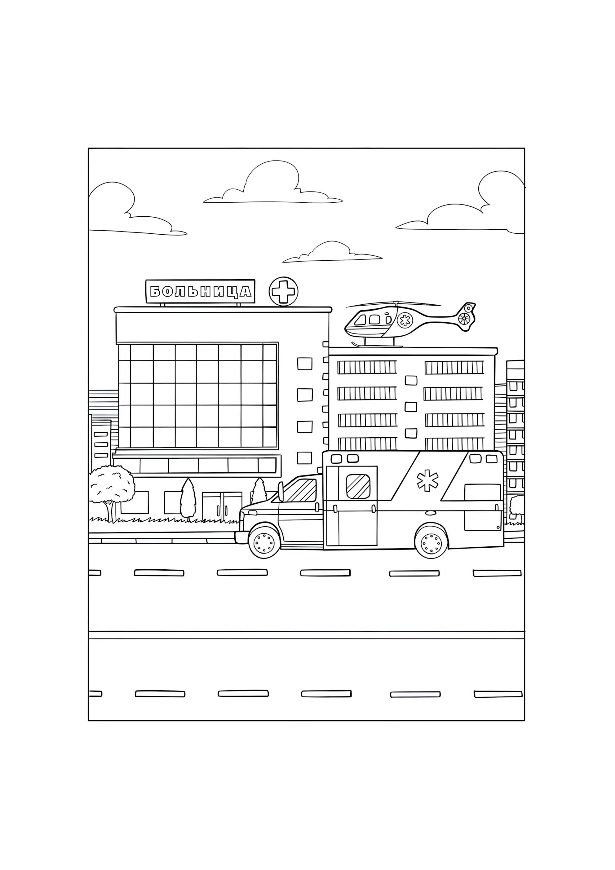 Раскраска Машина и вертолёт скорой помощи