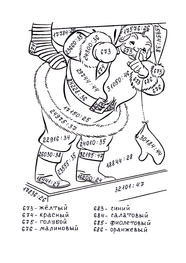 Раскраска Математическая новогодняя раскраска для 3 класса
