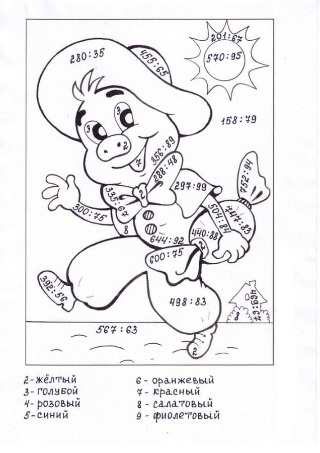 Раскраска Математическая раскраска деление