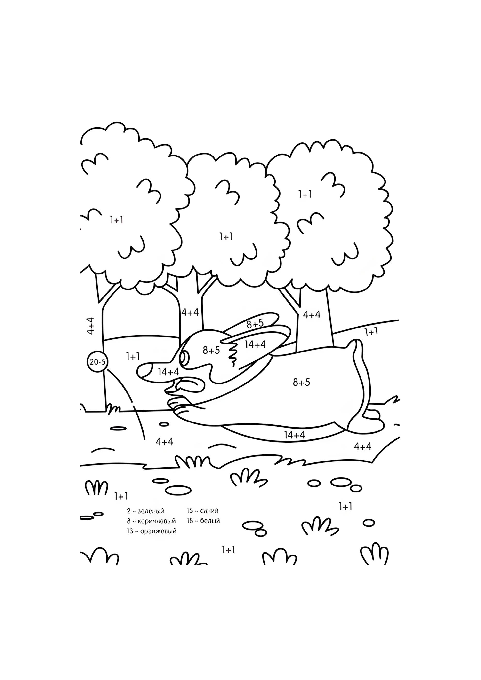 Раскраска Математика сложение по номерам