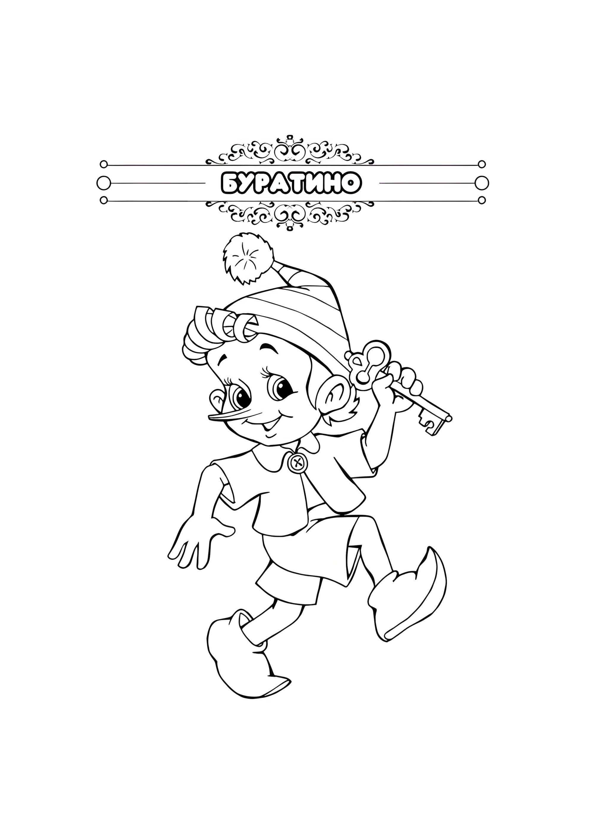 Раскраска Сказка Буратино