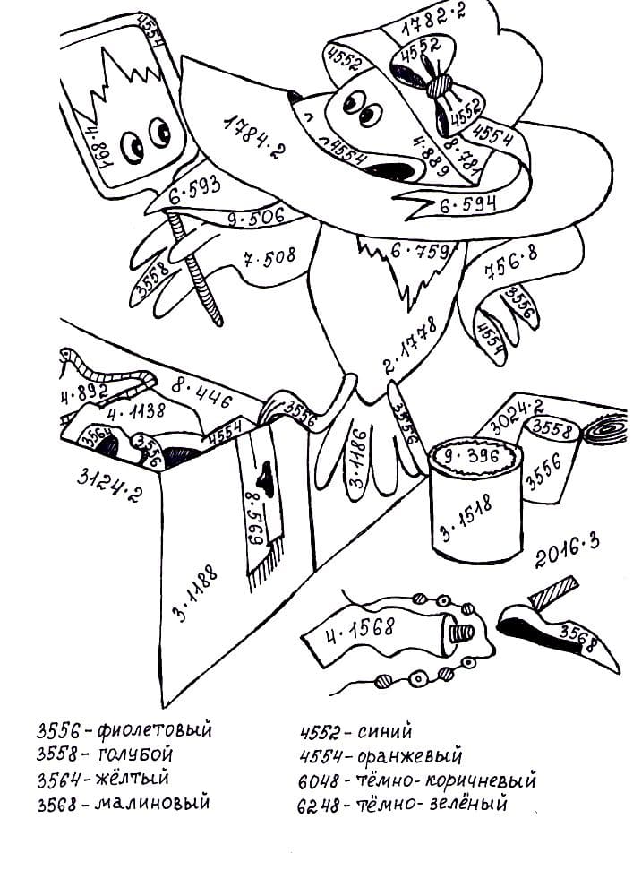 Раскраска Сложная раскраска из множества примеров четырехзначных чисел