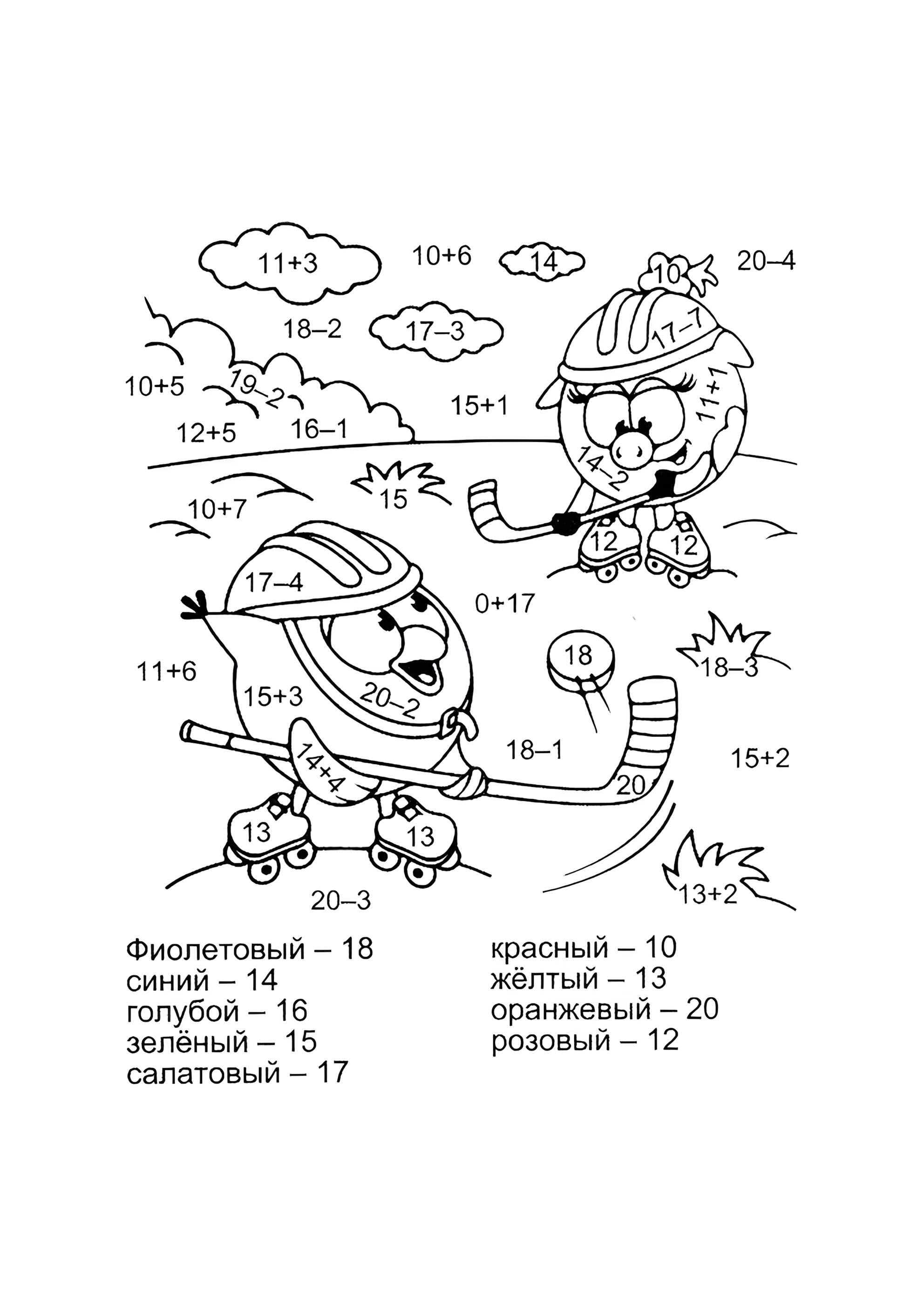 Раскраска Совунья и Нюша (сложение и вычитание до 20)