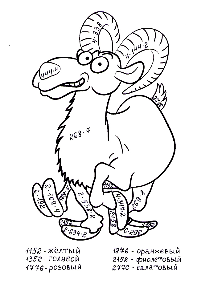 Раскраска Умножение однозначного числа на трехзначное