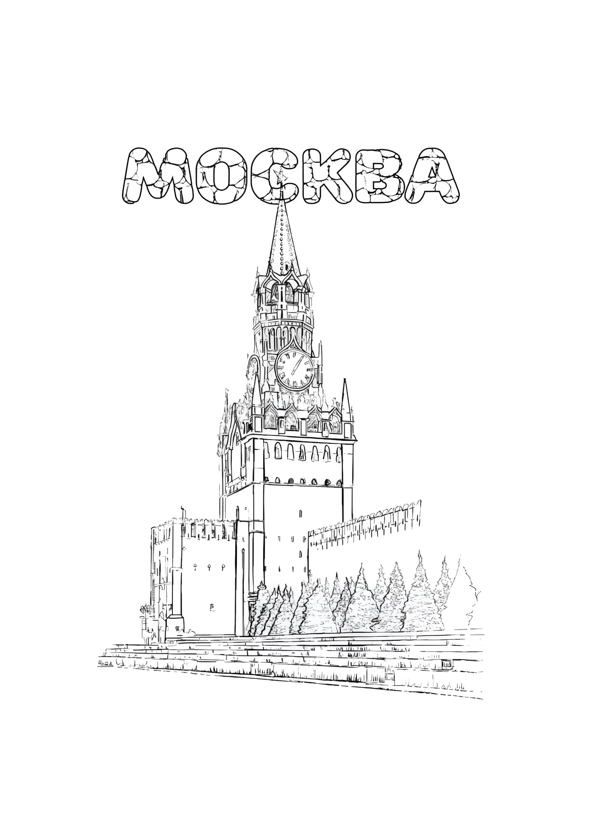 Раскраска Москва Россия