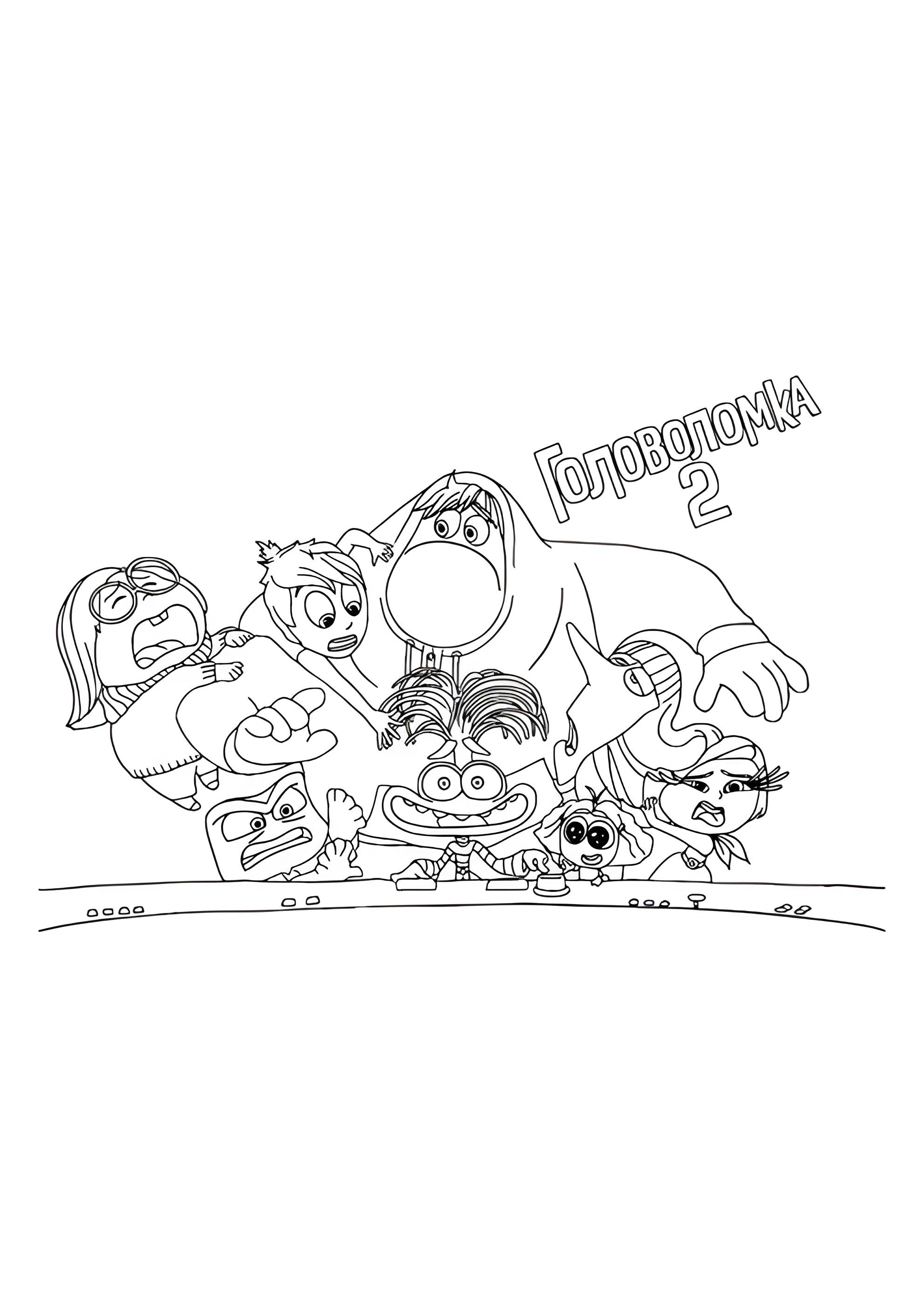 Раскраска Новые и старые эмоции Райли