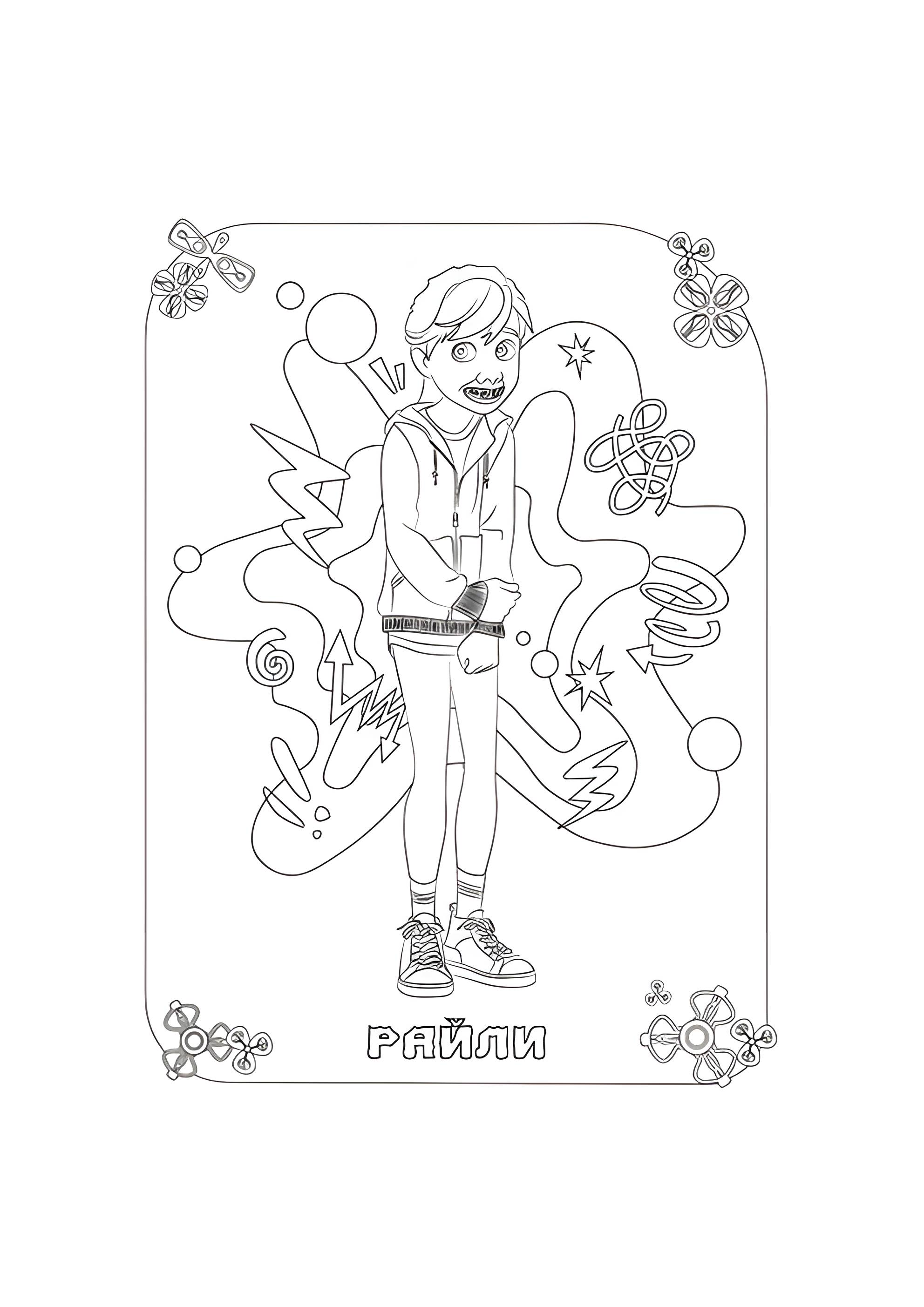 Раскраска Райли Андерсен в полный рост