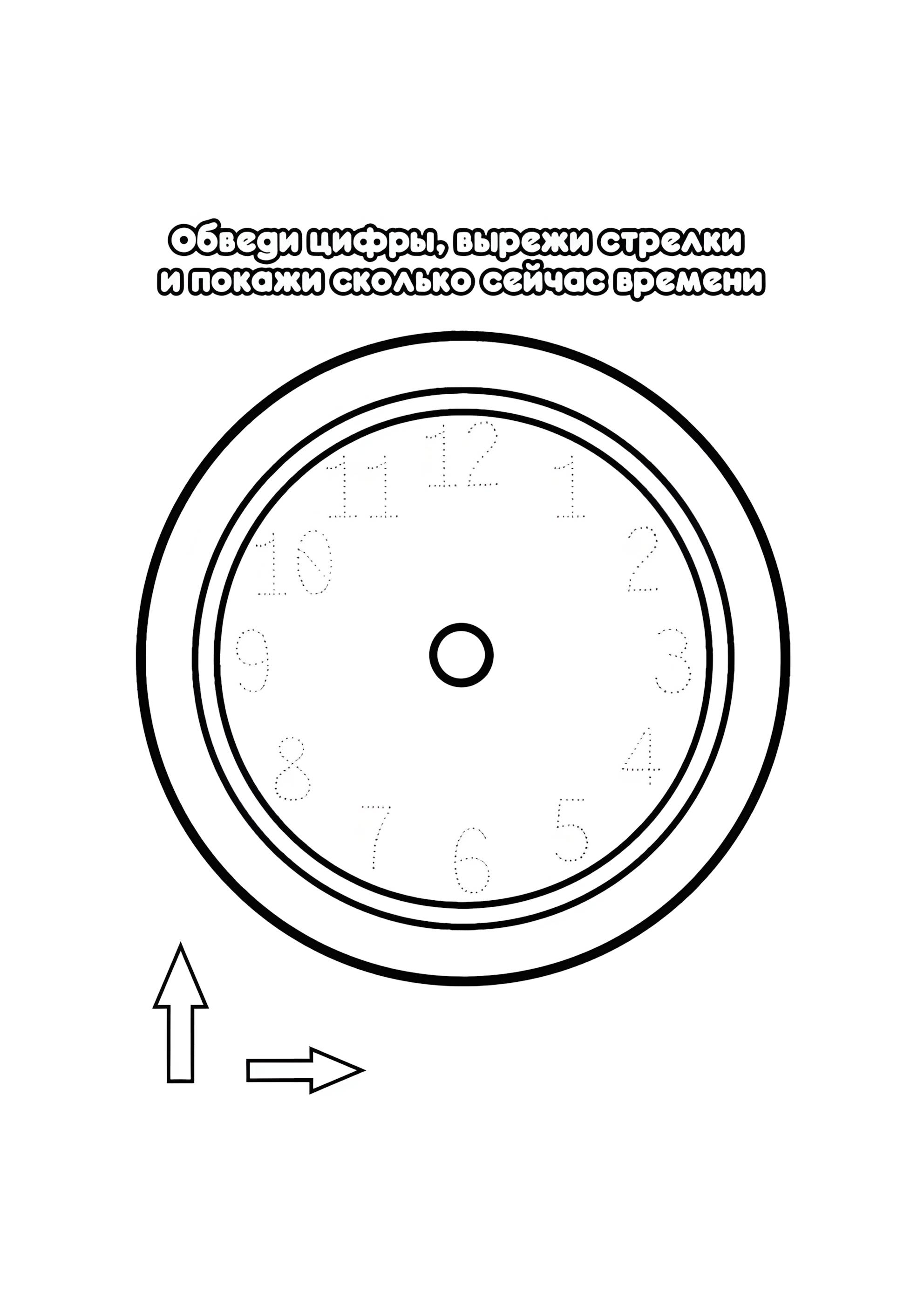 Раскраска Какое твое время