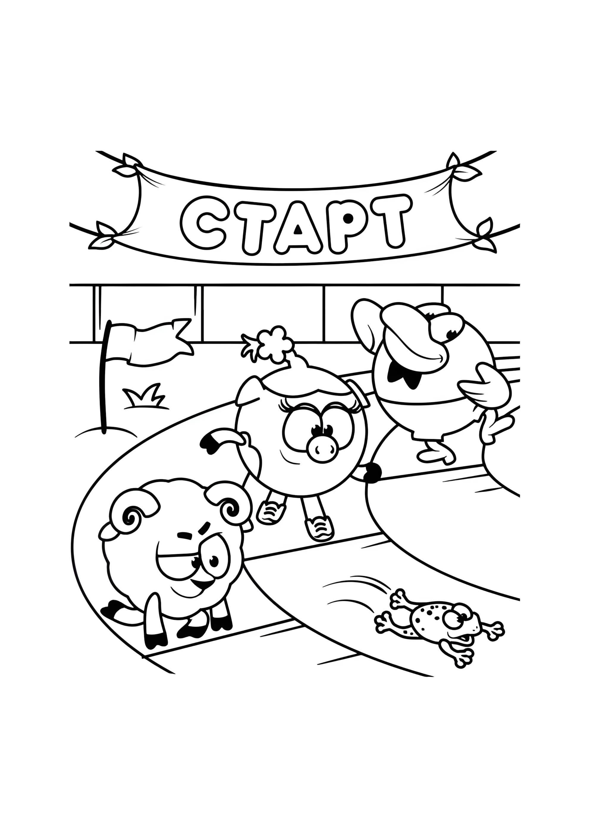 Раскраска Соревнования Нюша, Бараш