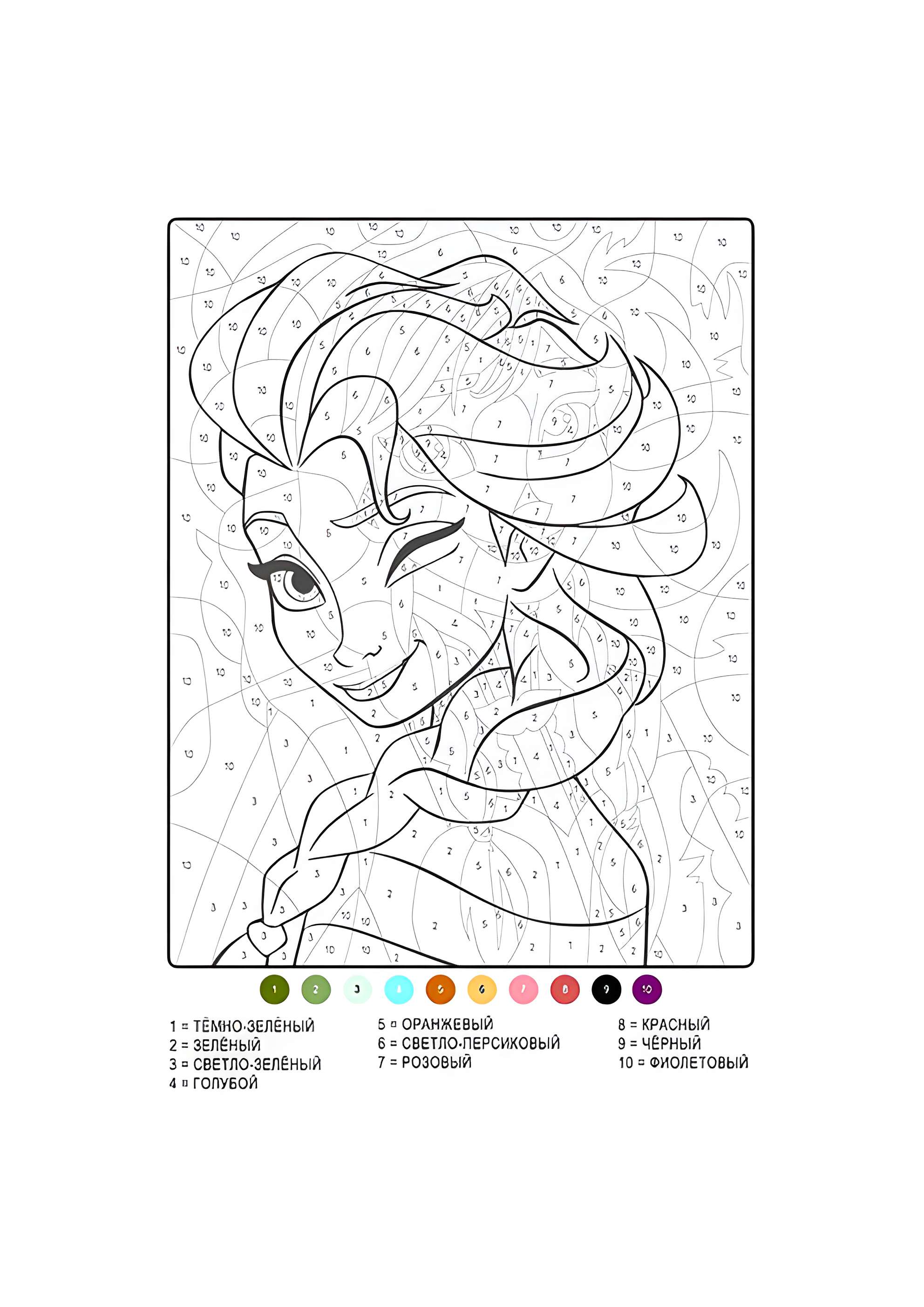 Раскраска Анна-Эльза по номерам