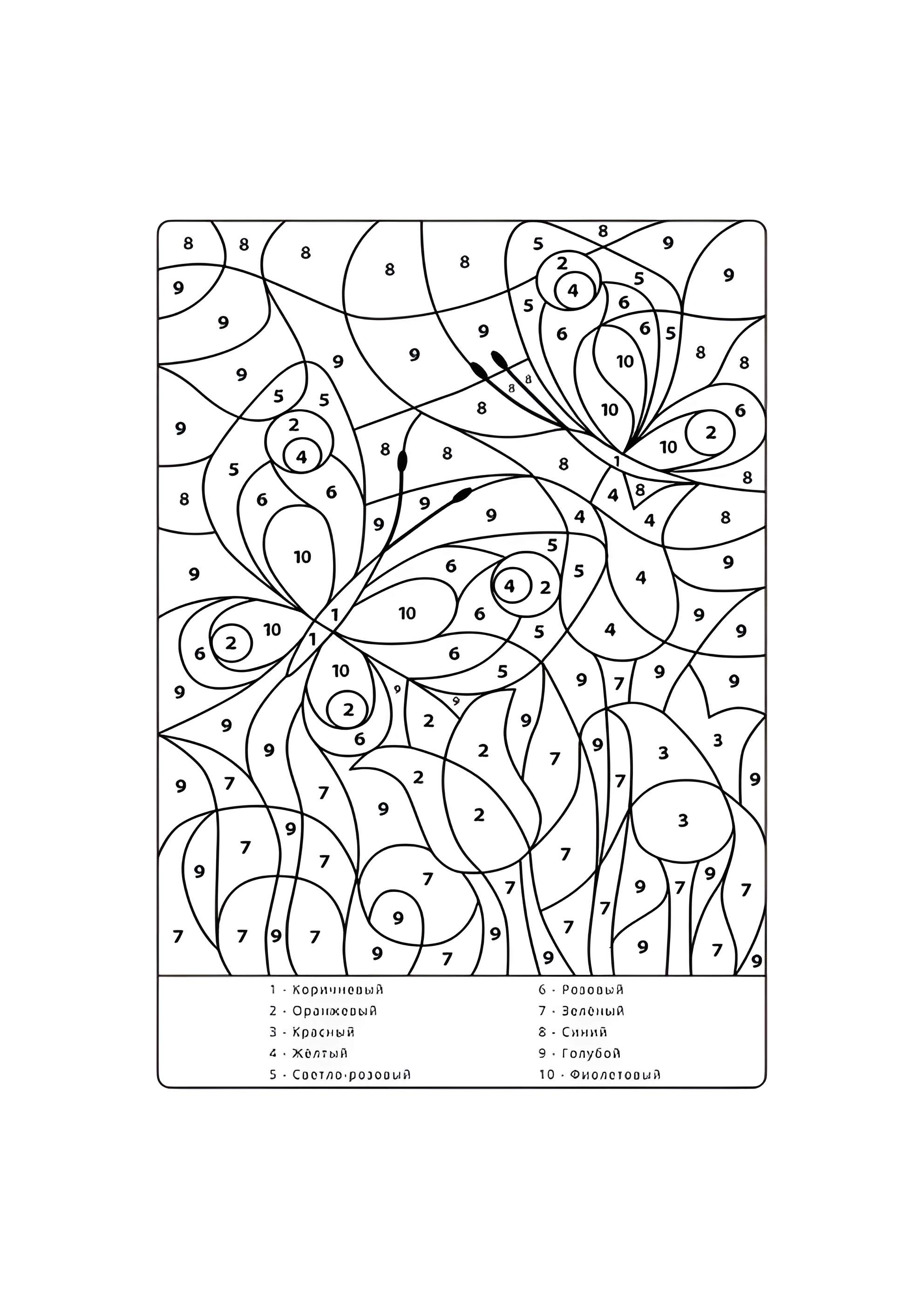 Раскраска Бабочки по номерам