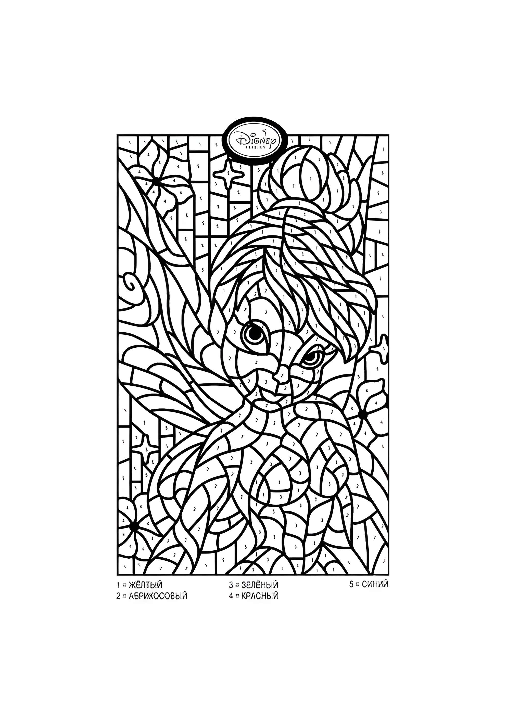 Раскраска Фея Динь-Динь по номерам