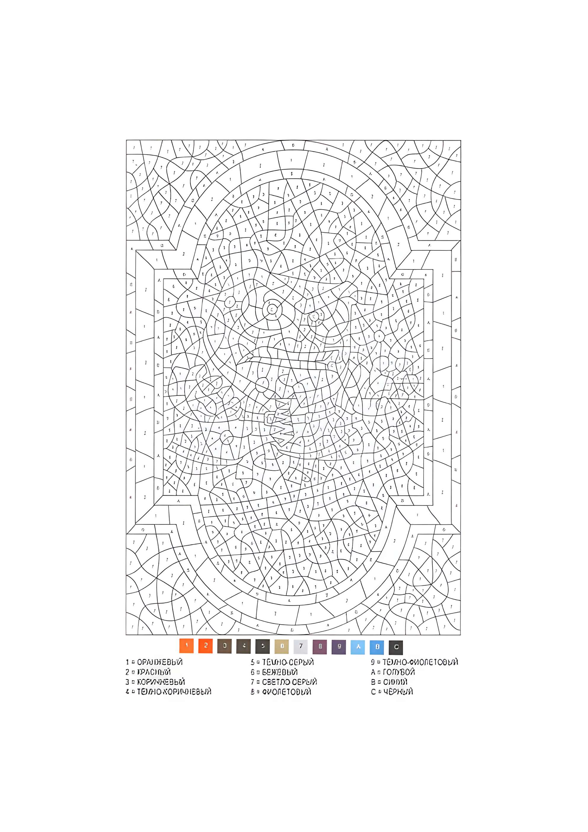 Раскраска Гнев из Головоломки по номерам