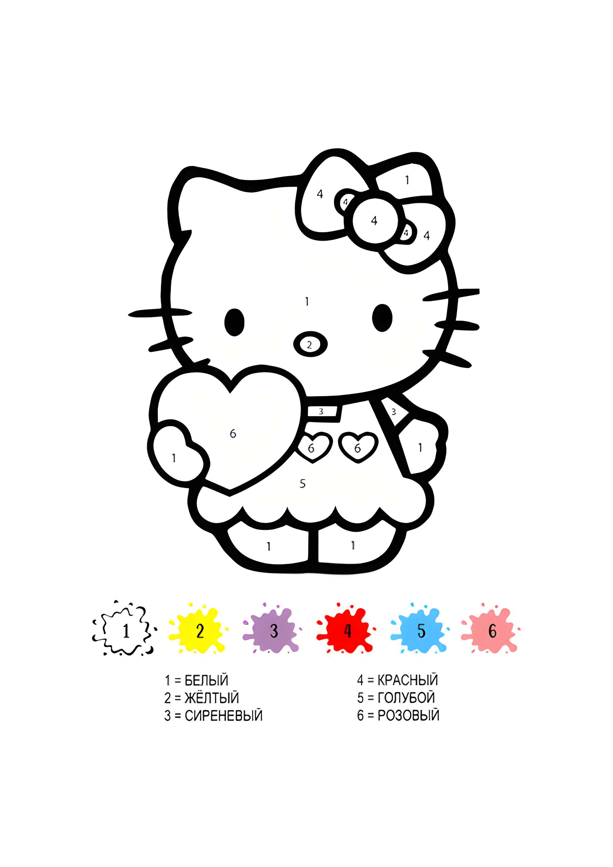 Раскраска Хелло Китти по номерам