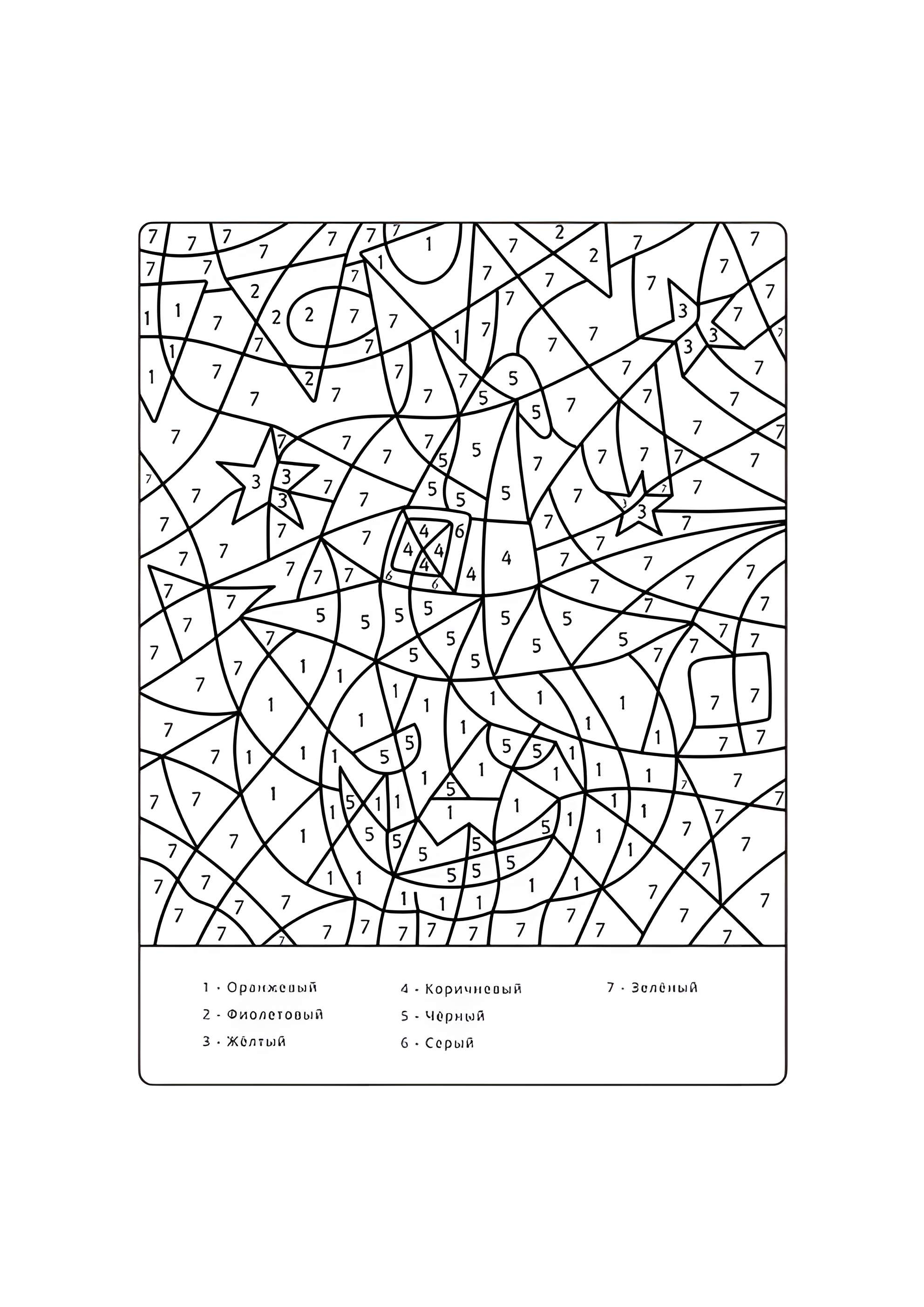 Раскраска Хэллоуин тыква по номерам