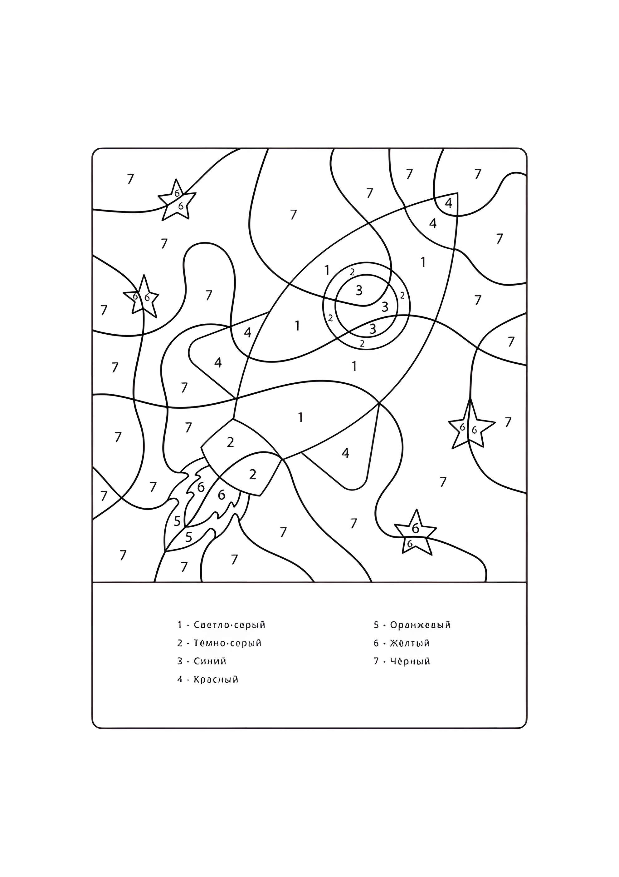 Раскраска Космическая ракета по номерам
