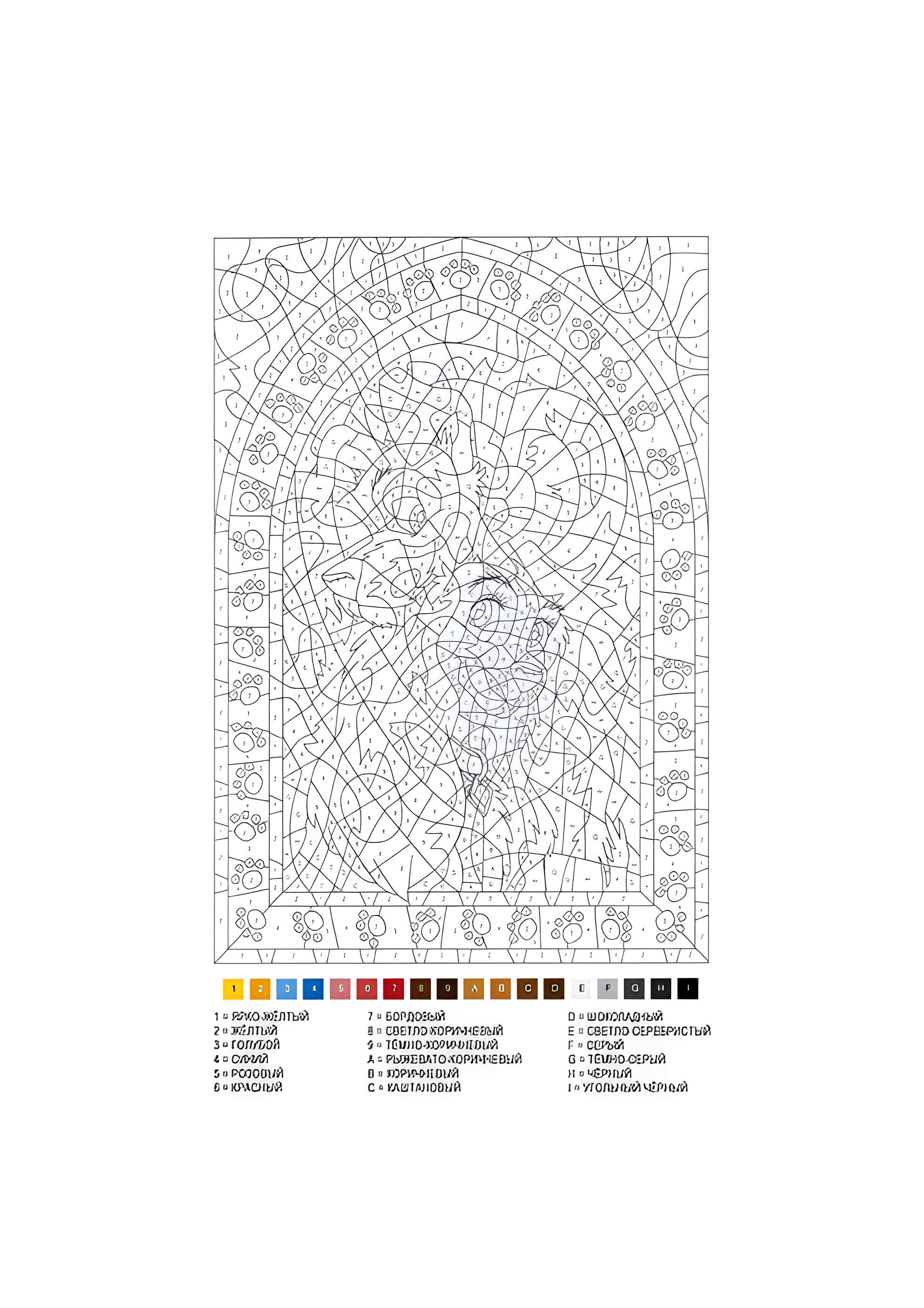 Раскраска Леди и Бродяга по номерам