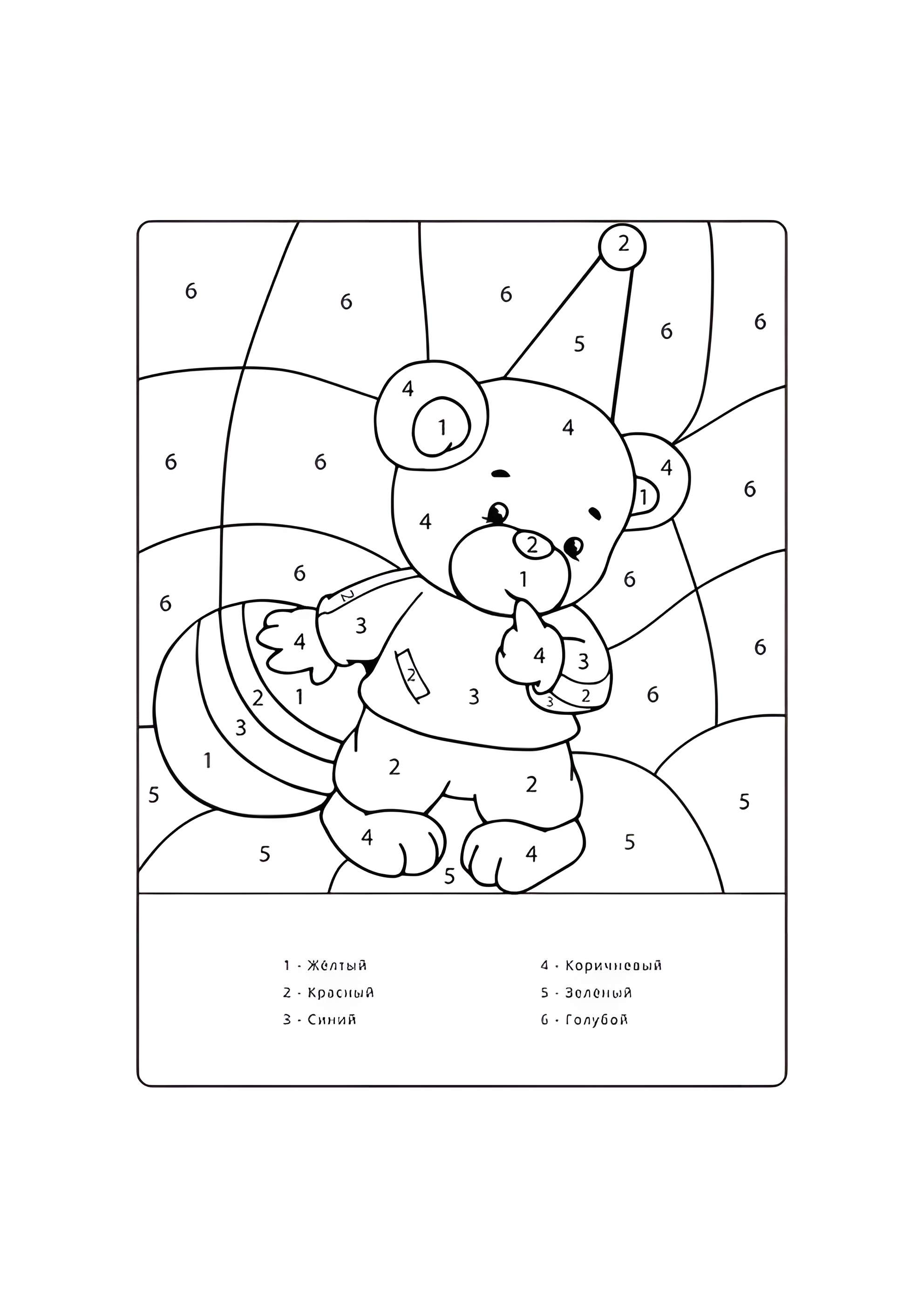 Раскраска Медвежонок по номерам