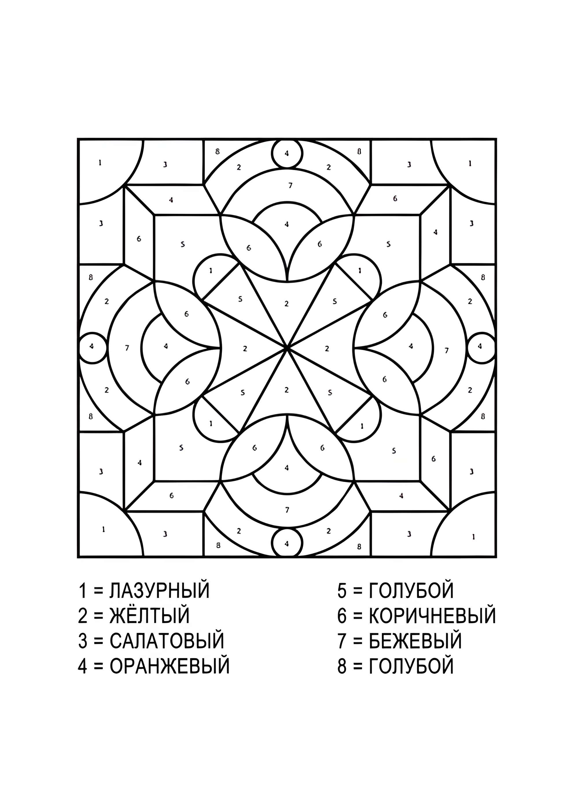 Раскраска Мозаика по номерам