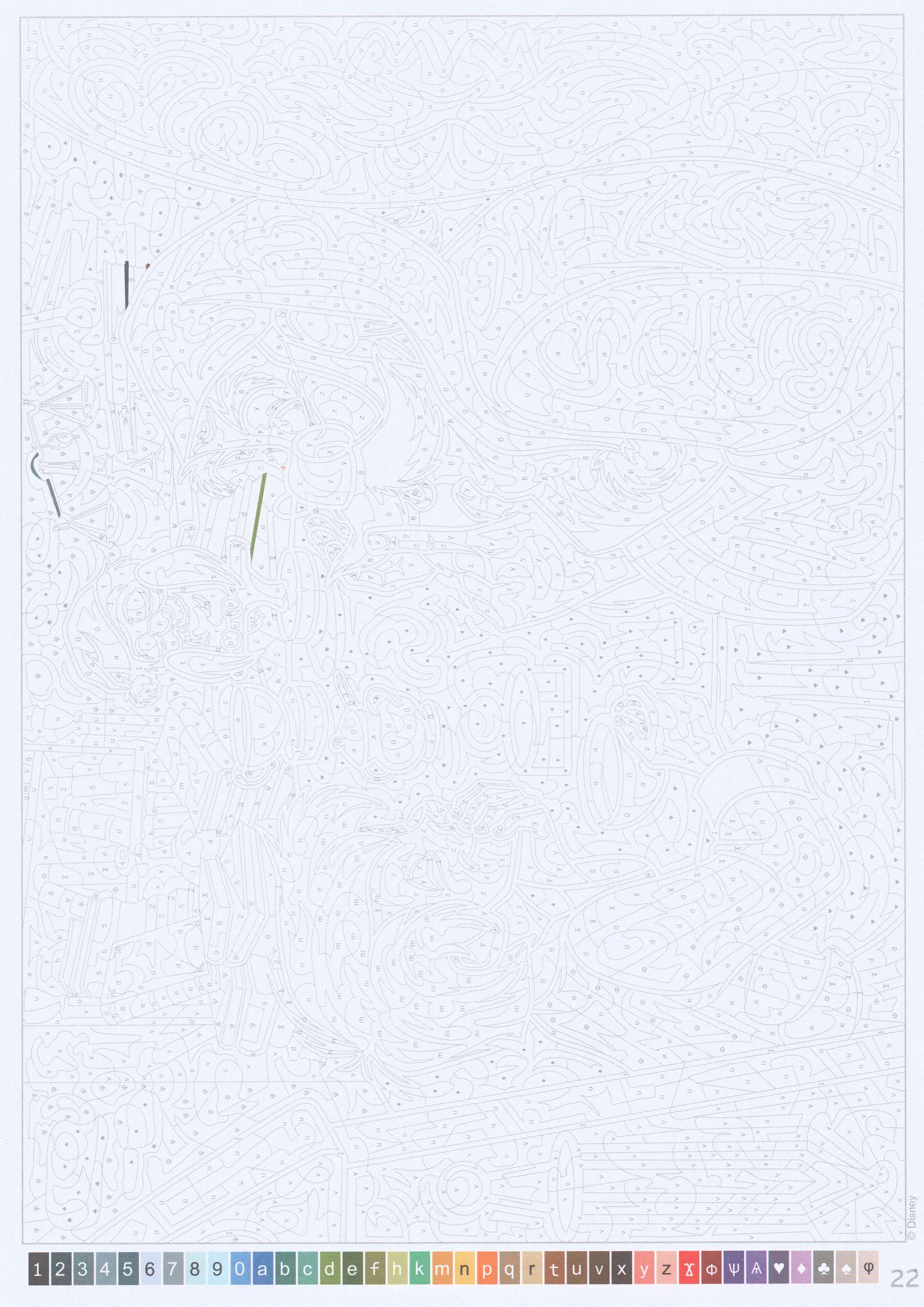 Раскраска Мустик и Мерлин — Меч в камне