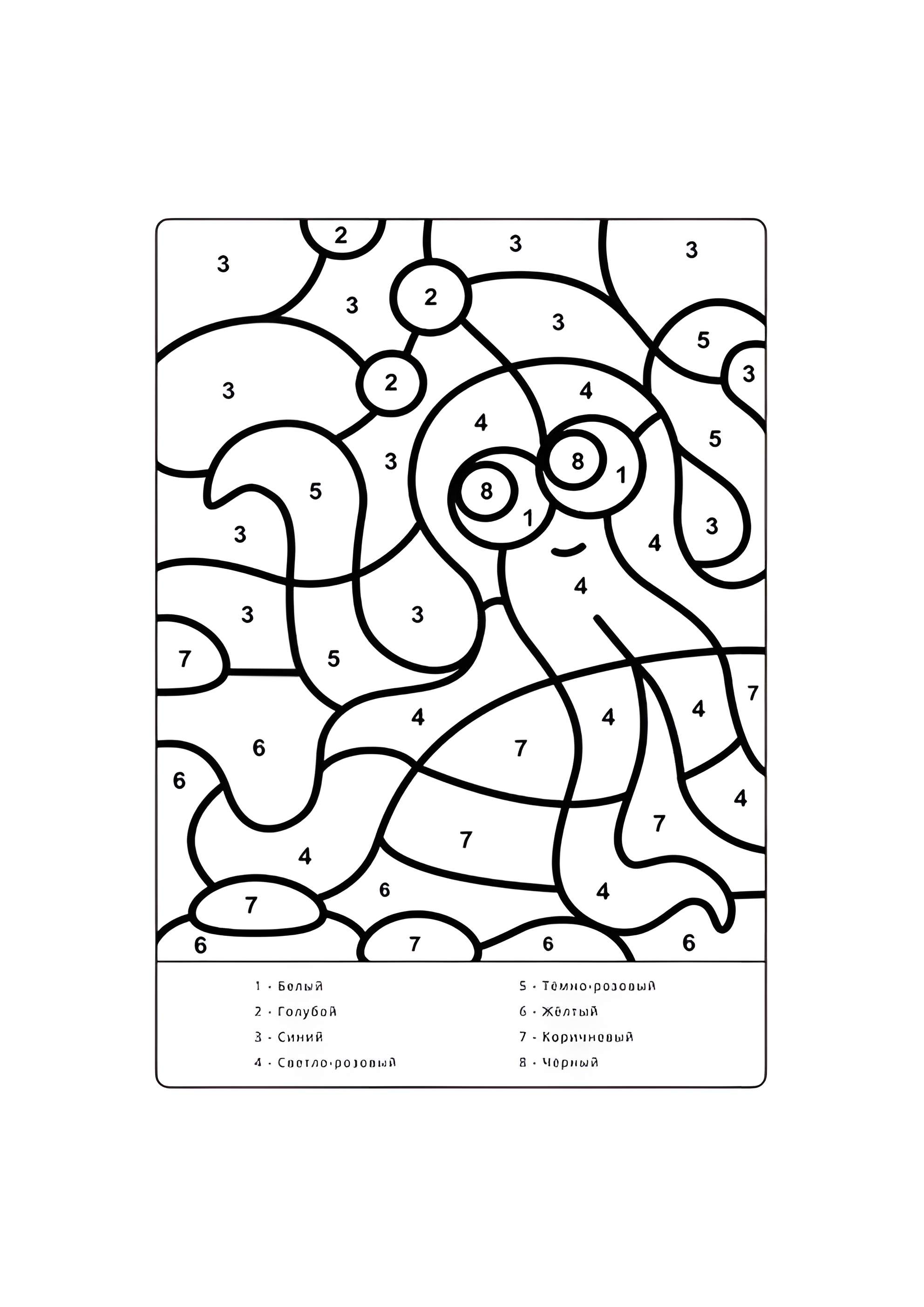 Раскраска Осьминог по номерам