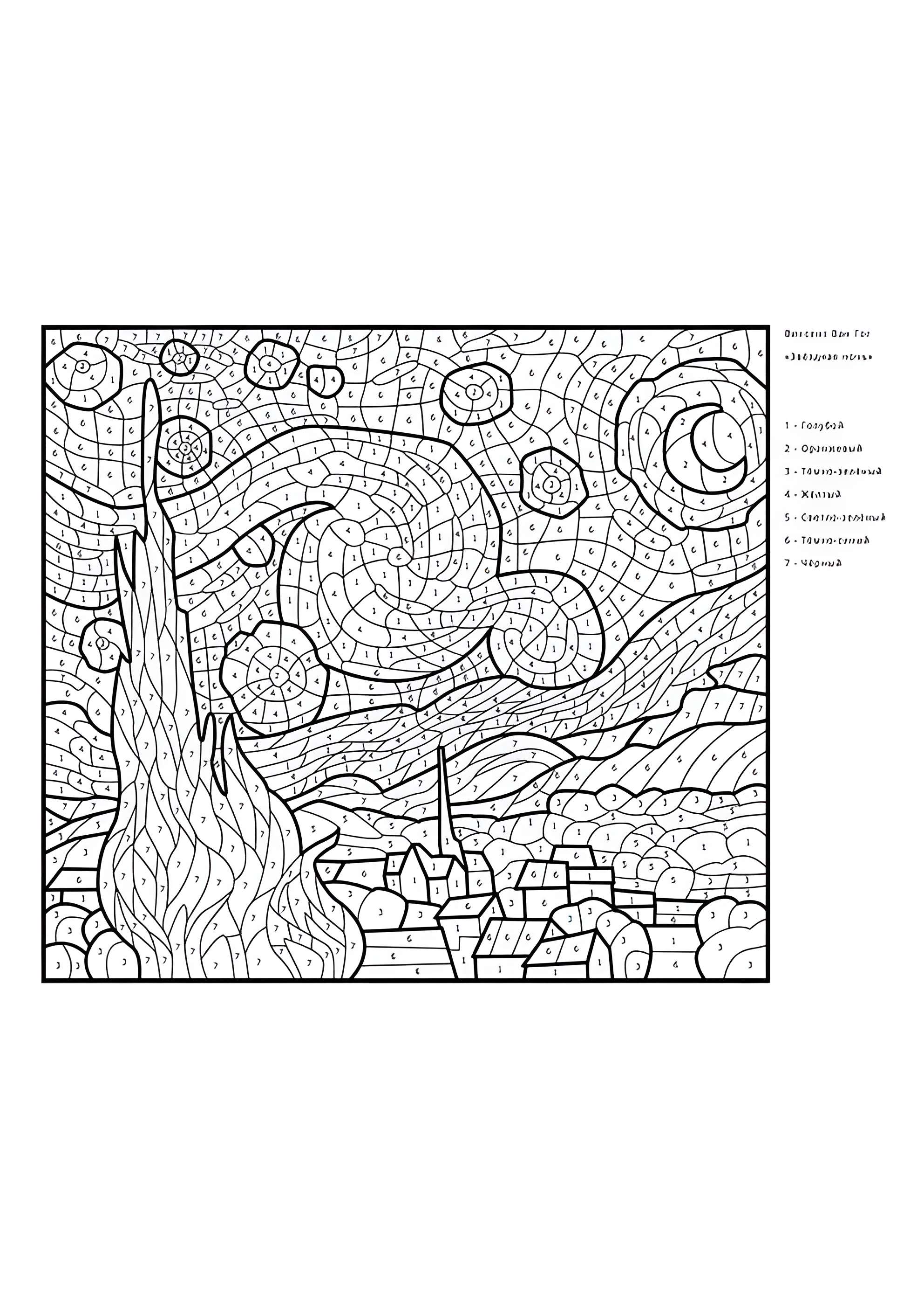 Раскраска По номерам Звёздная ночь (Винсент Ван Гог)