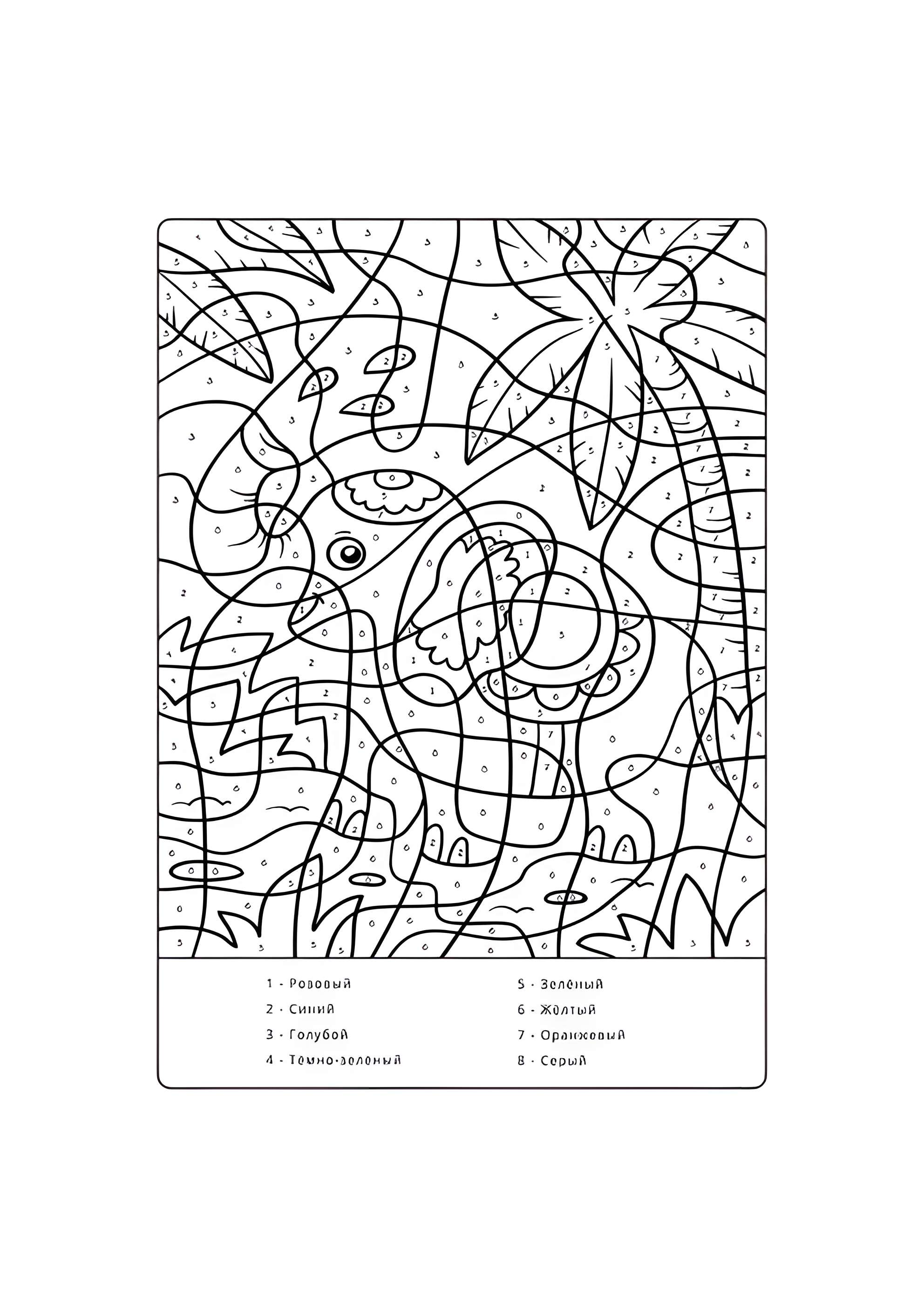 Раскраска Слон по номерам