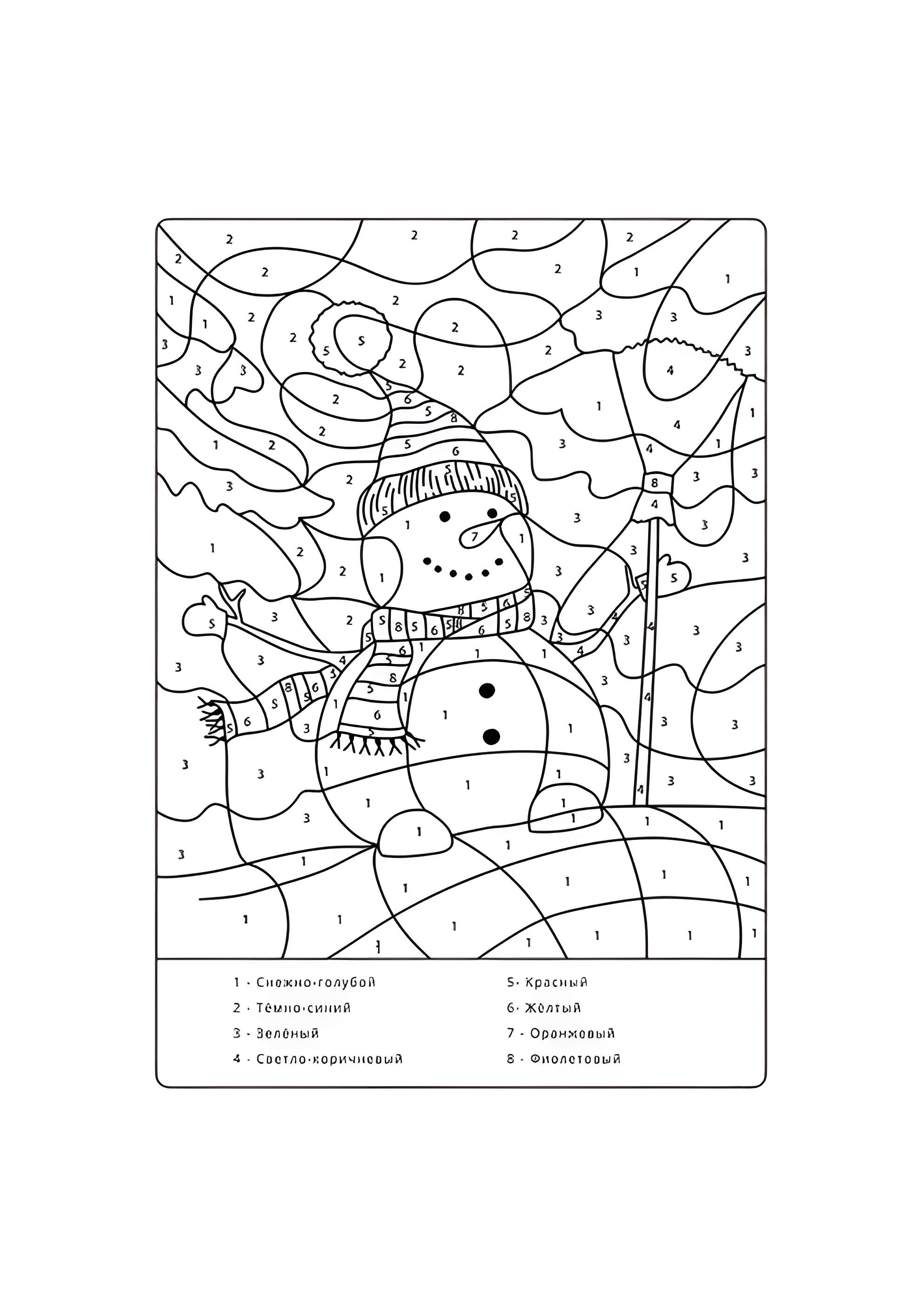 Раскраска Снеговик по номерам