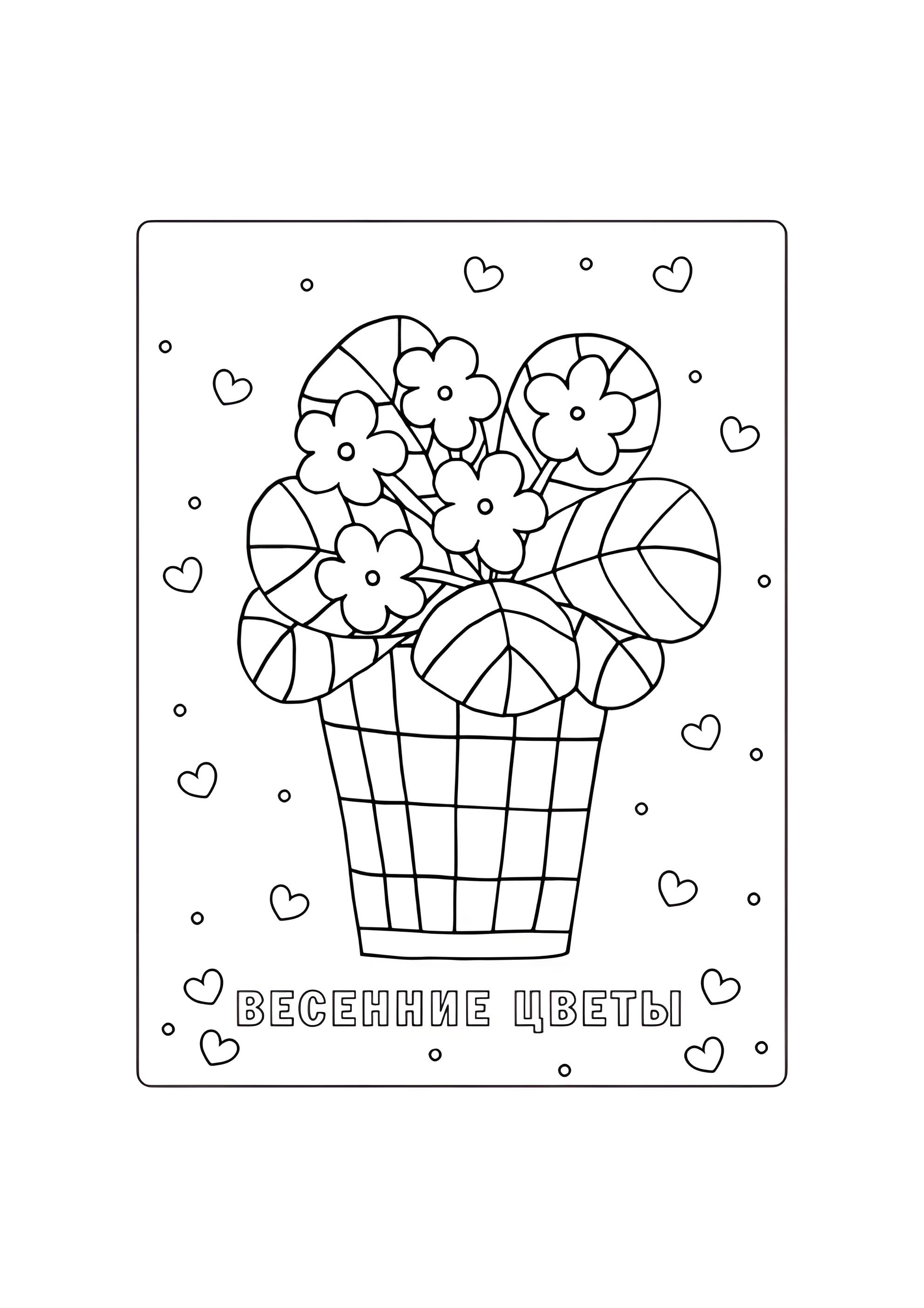 Раскраска Милый цветочный горшочек