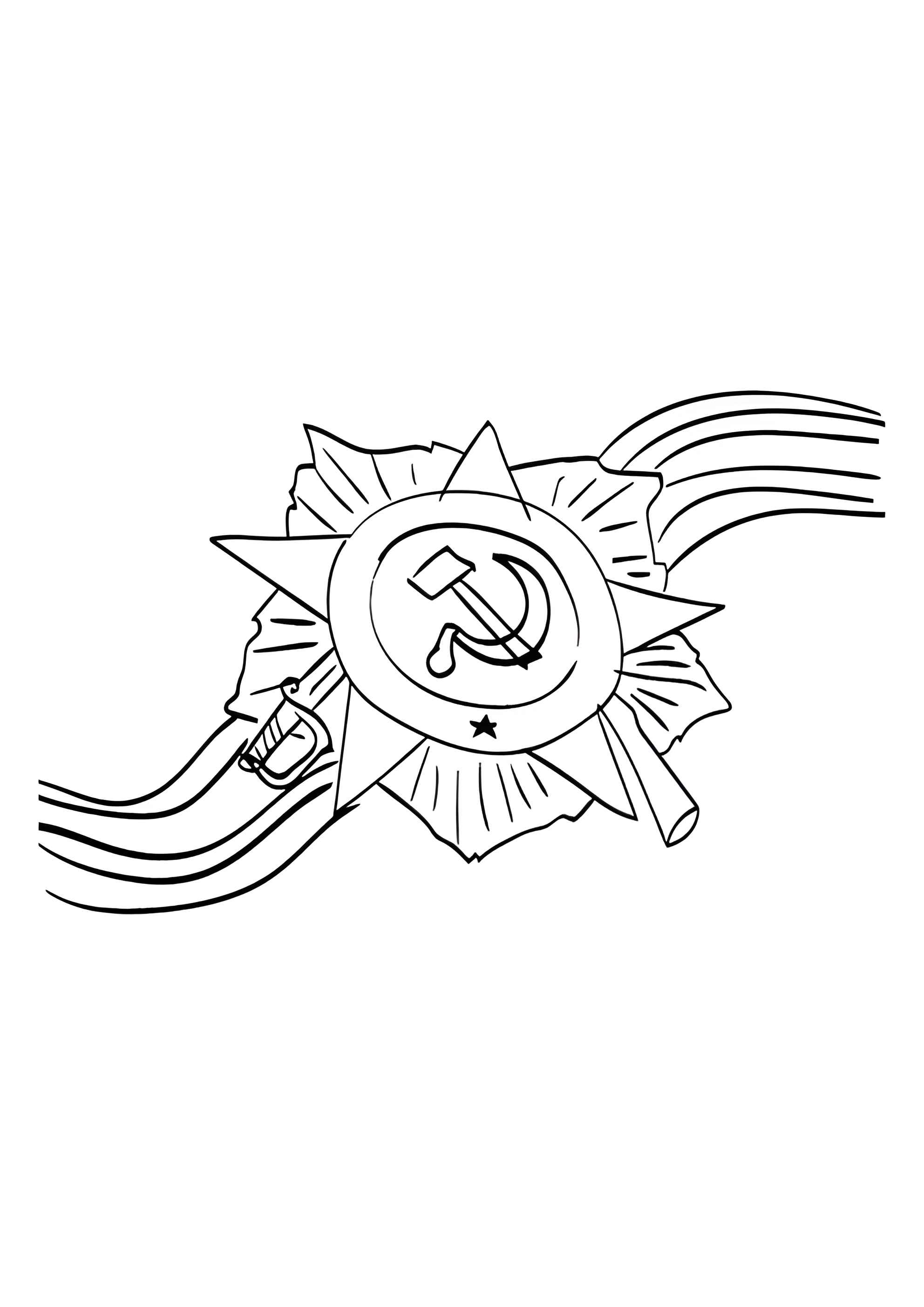 Раскраска Георгиевская лента