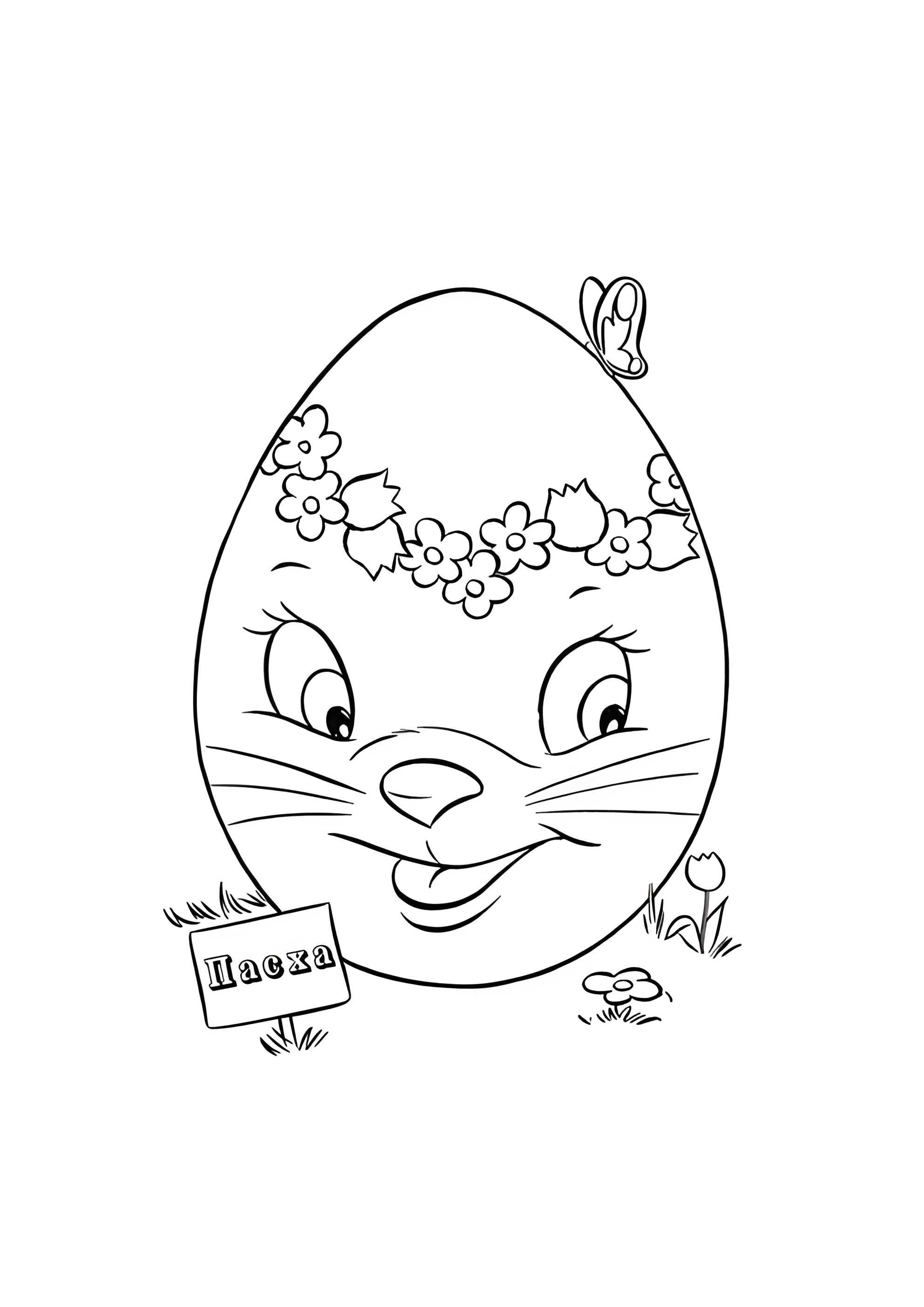 Раскраска Пасхальное яйцо