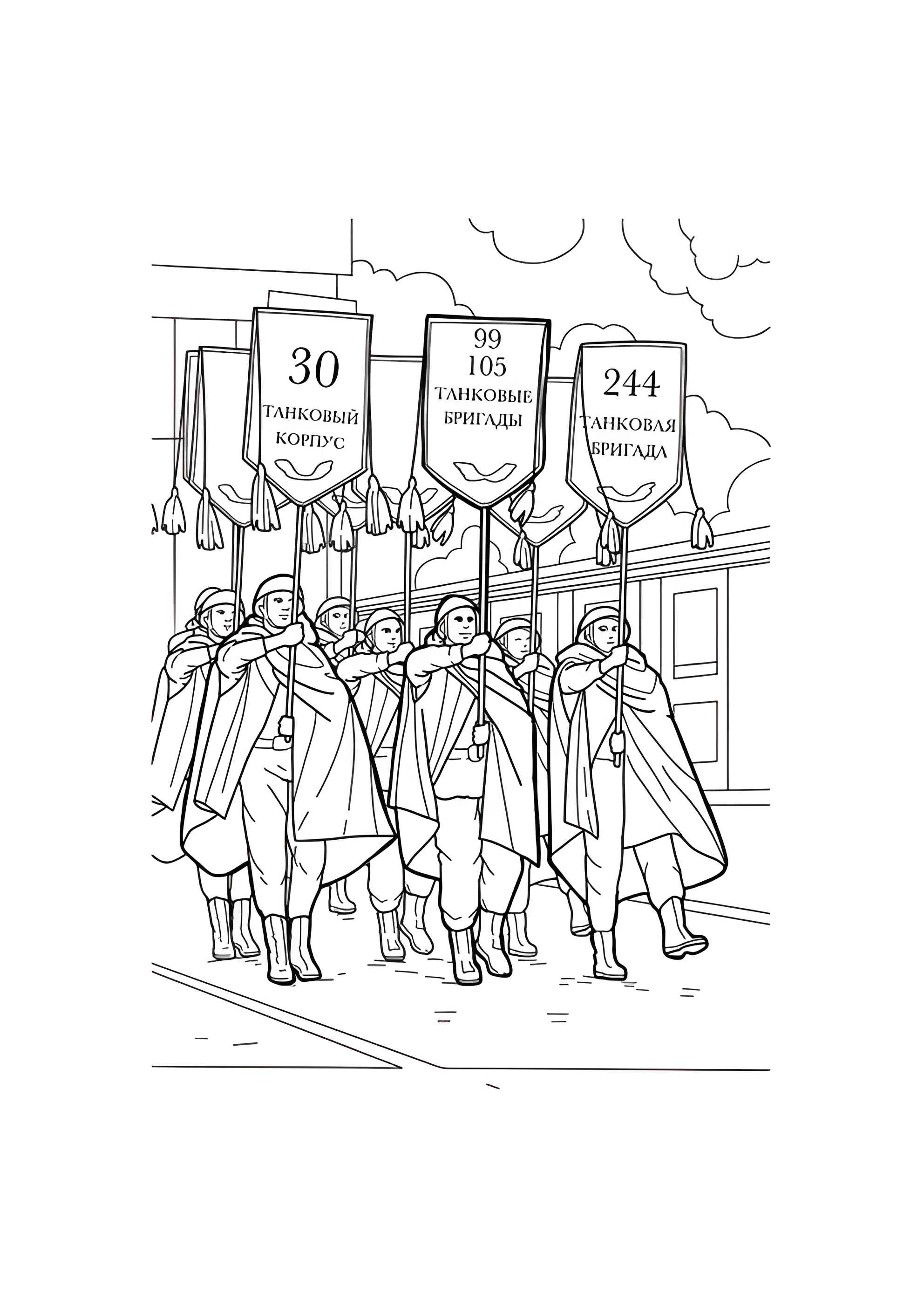 Раскраска Шествие танкистов на 9 мая