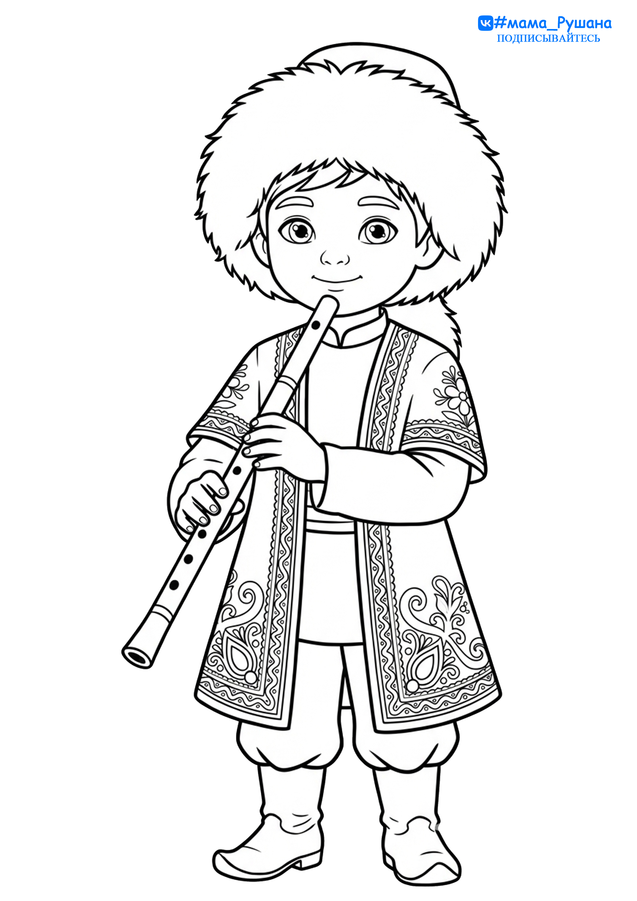 Раскраска Башкирский костюм мальчик