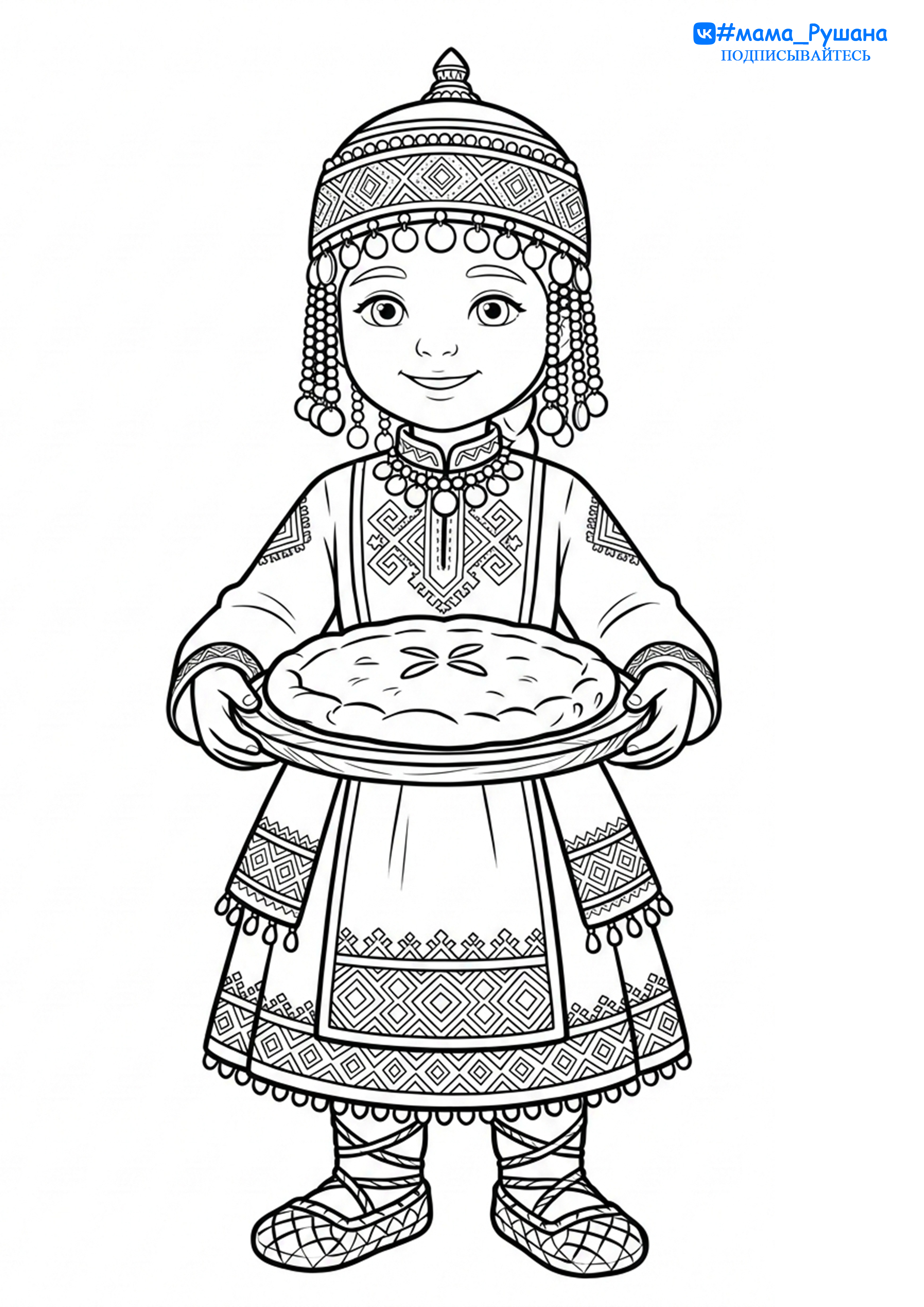 Раскраска Чувашский костюм девочки