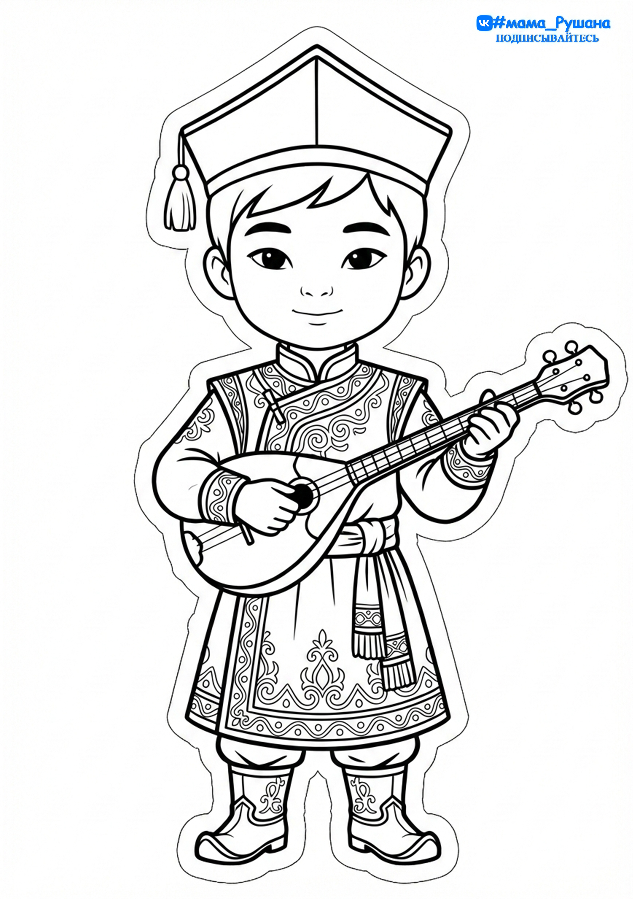 Раскраска Калмыцкий костюм мальчик