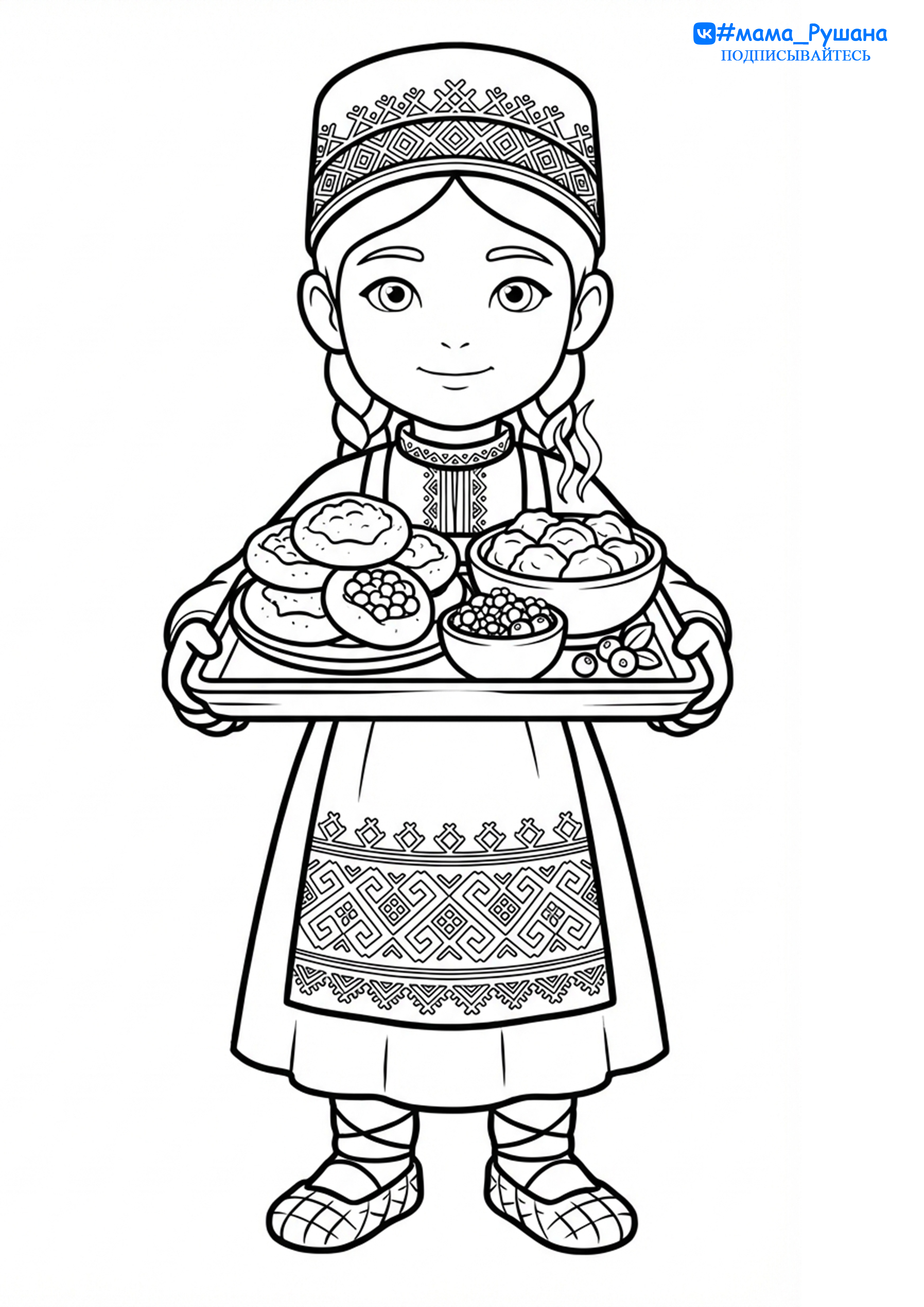 Раскраска Коми-Пермяцкий костюм девочка