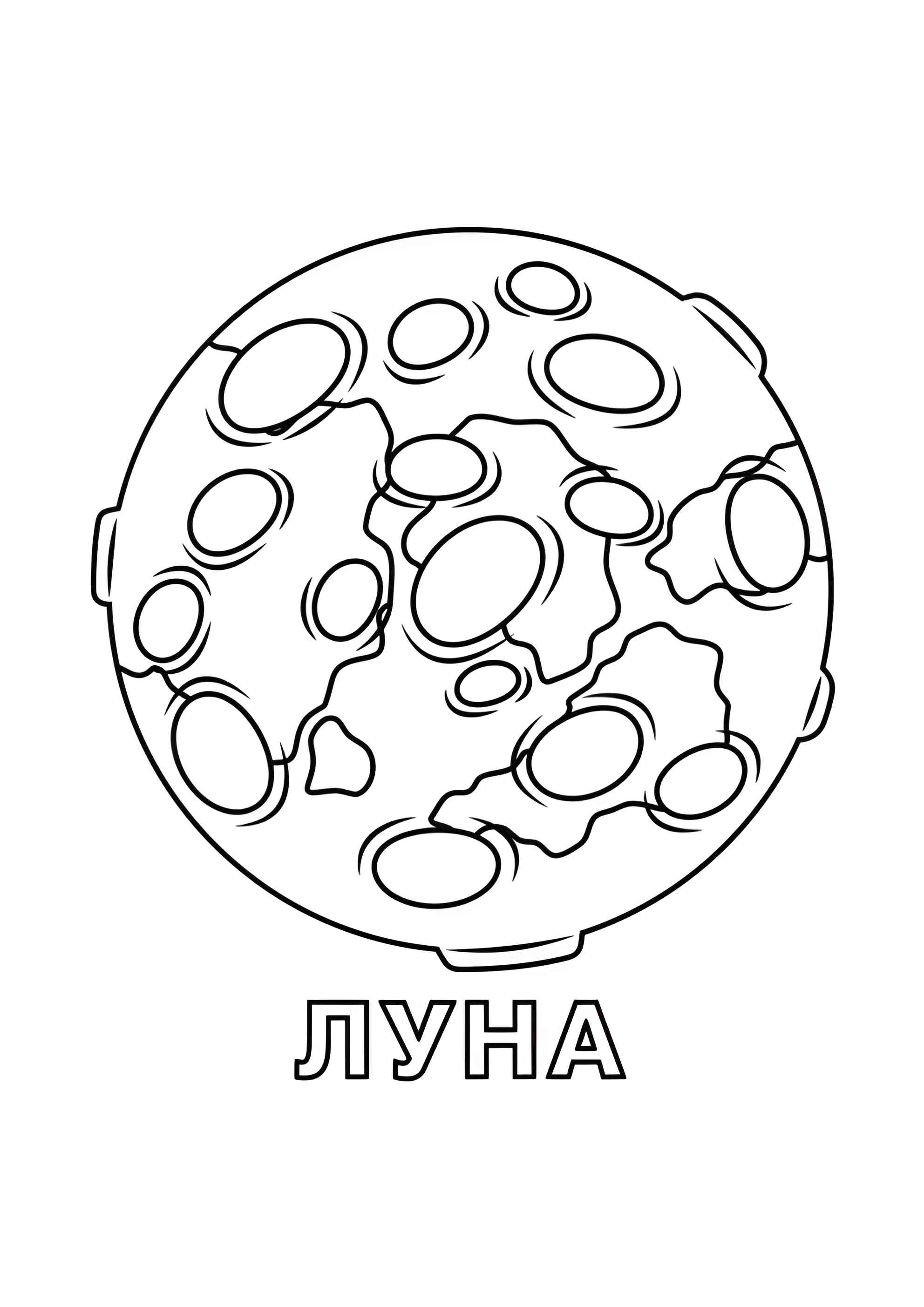 Раскраска Луна для дошкольников